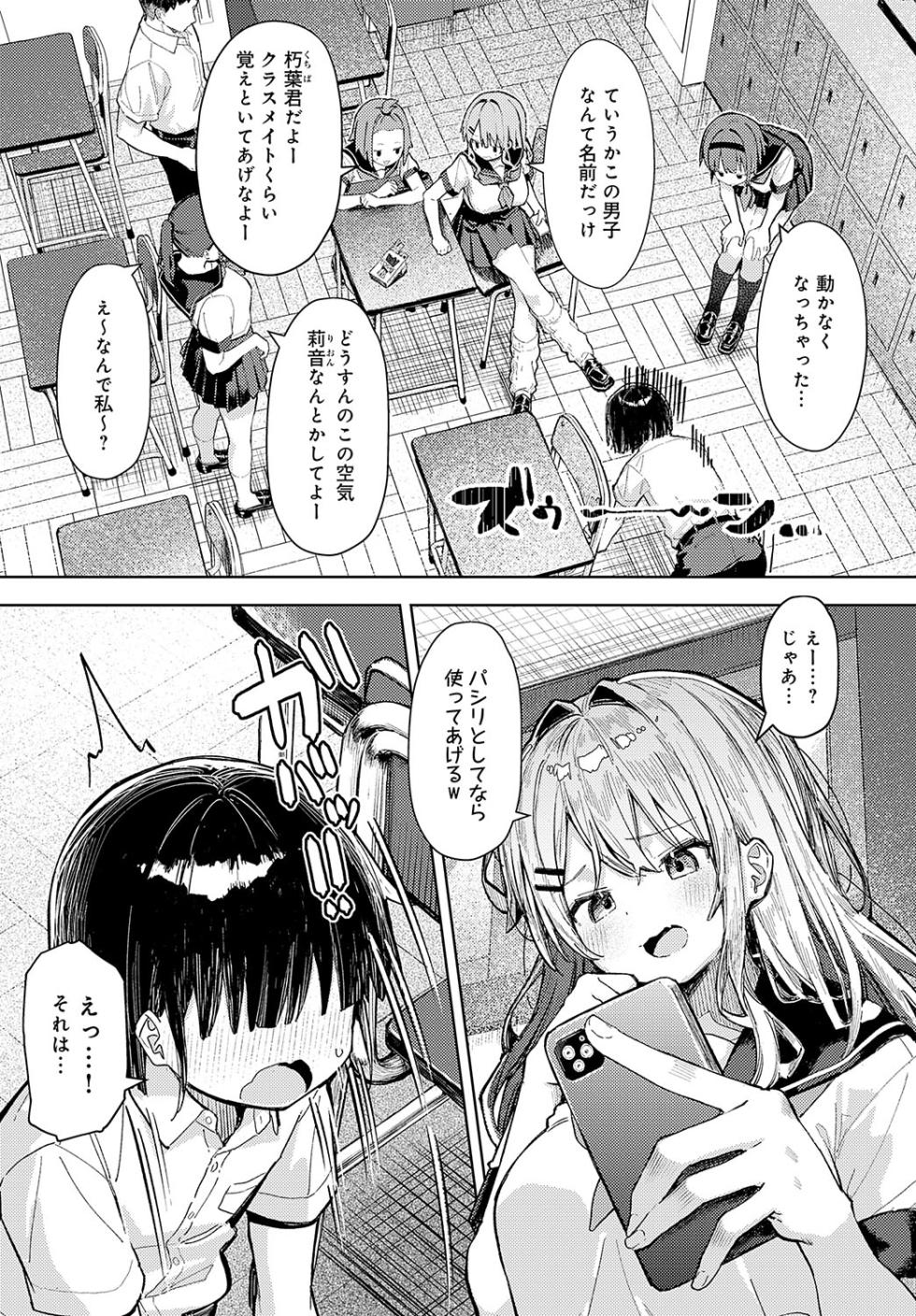 COMIC Anthurium 2025-03 [Digital] - Page 34