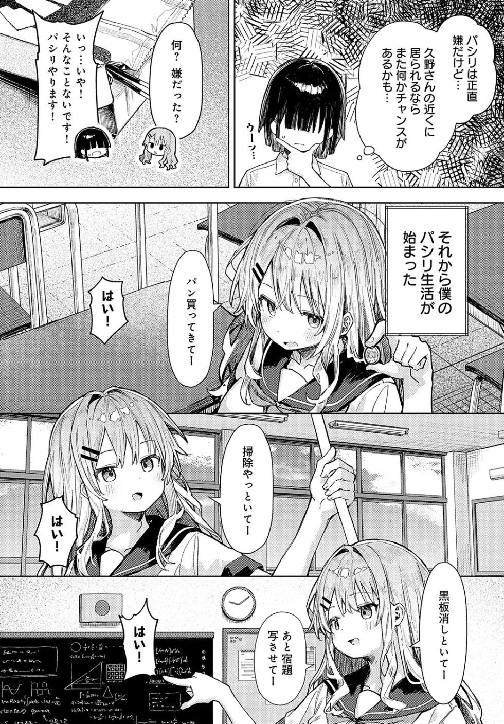 COMIC Anthurium 2025-03 [Digital] - Page 35