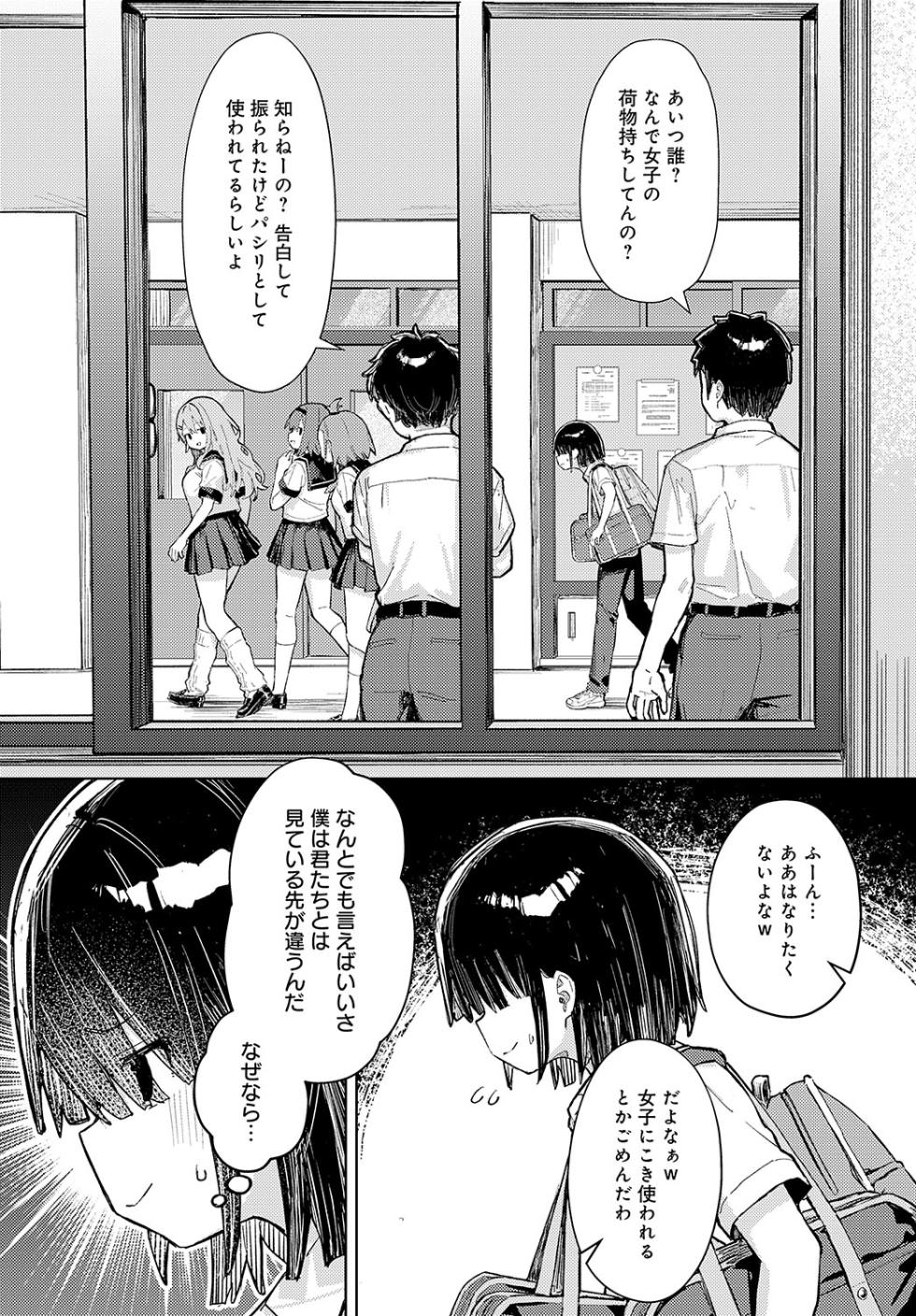 COMIC Anthurium 2025-03 [Digital] - Page 36