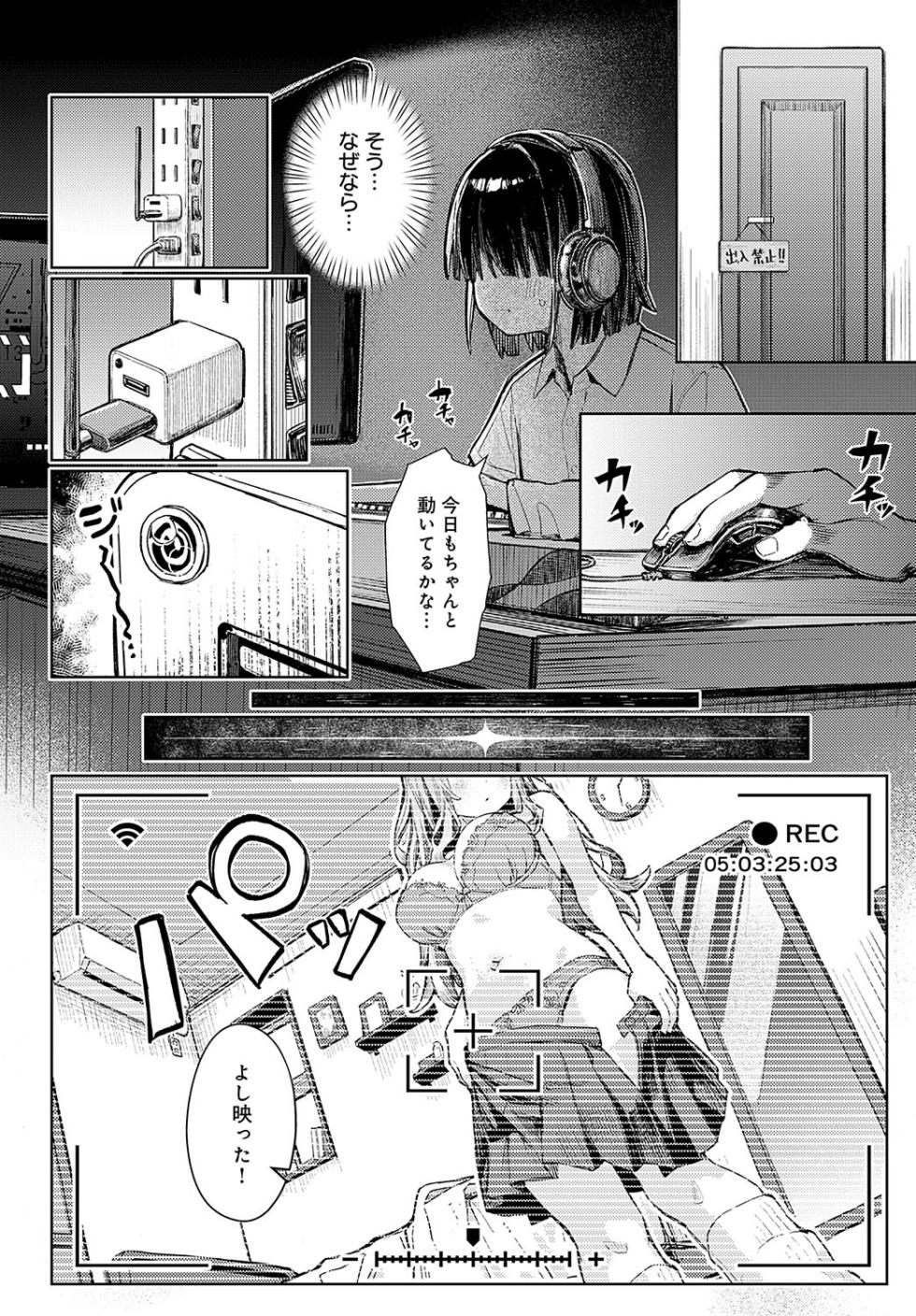 COMIC Anthurium 2025-03 [Digital] - Page 37