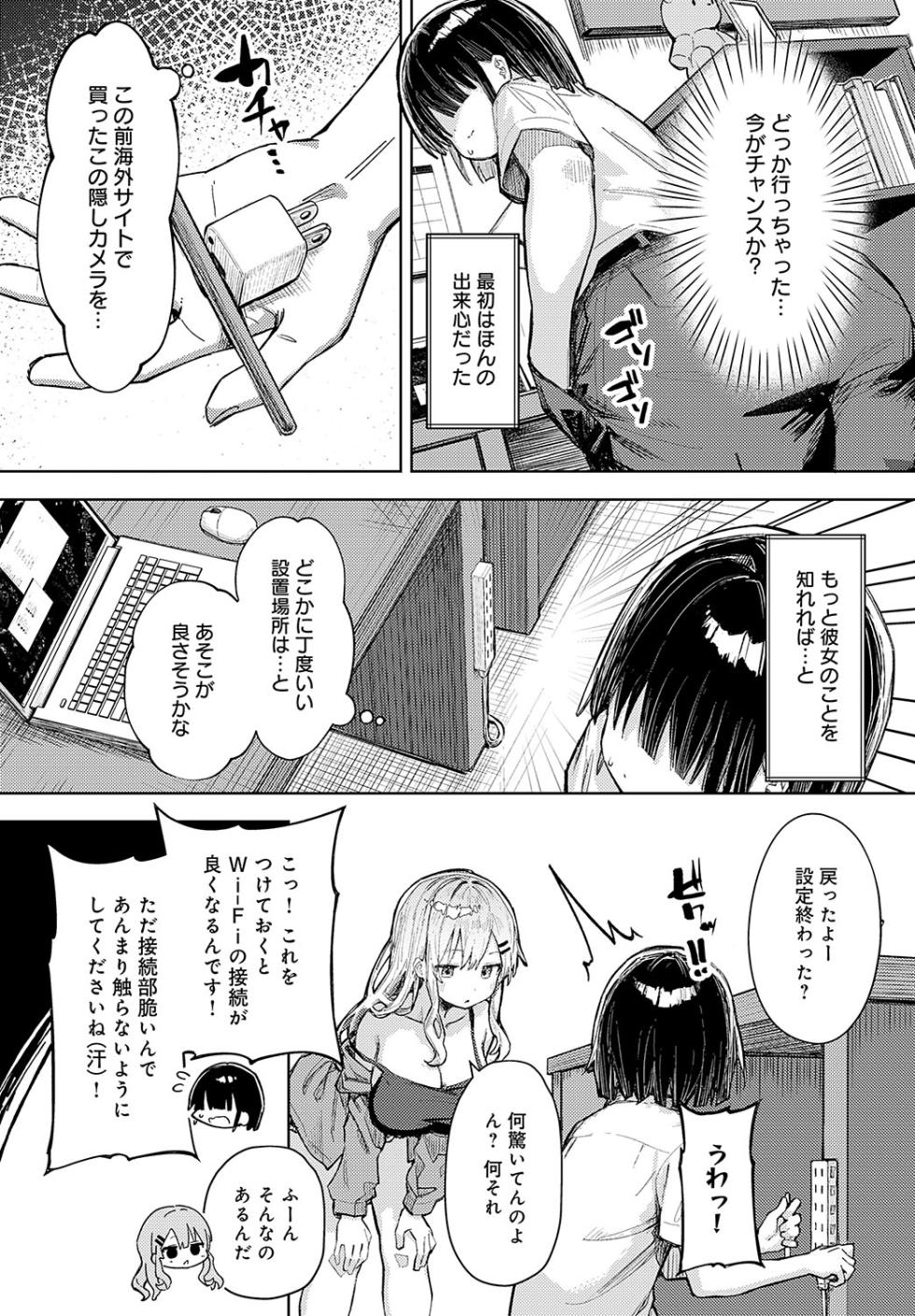 COMIC Anthurium 2025-03 [Digital] - Page 40