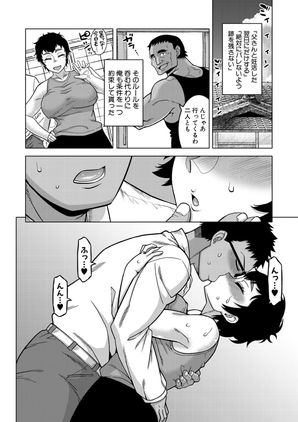 COMIC MILF 2025-02 Vol. 82 [Digital] - Page 22