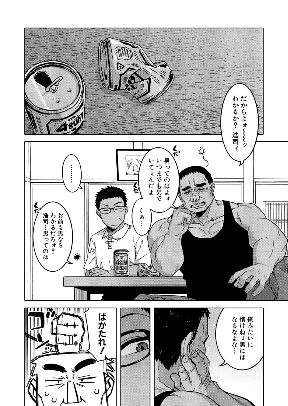 COMIC MILF 2025-02 Vol. 82 [Digital] - Page 36