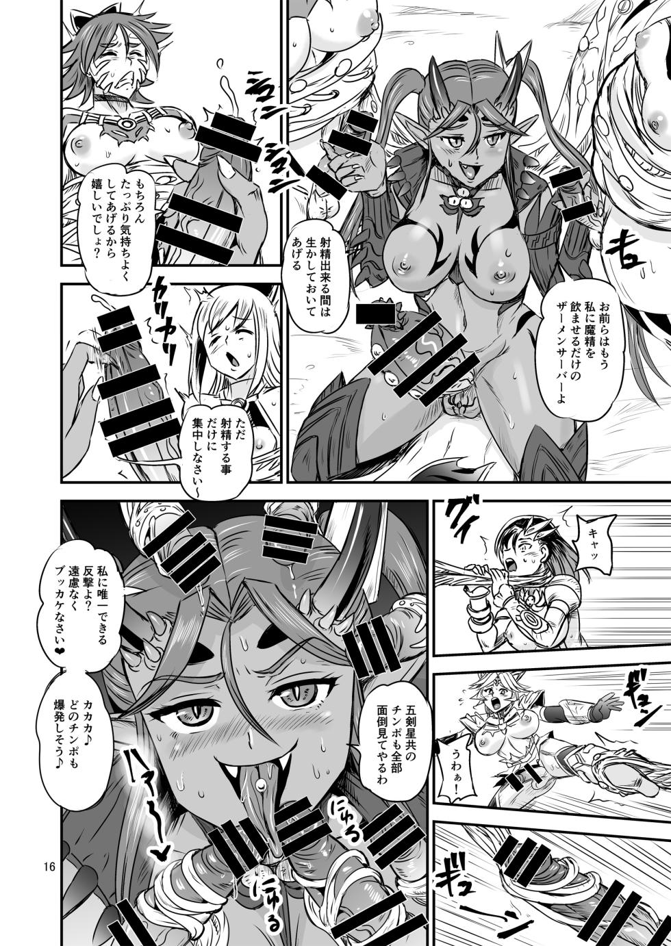 [PX-Real (Kanno Takashi)] Mahoushoujyo Rensei System FINAL - Page 16