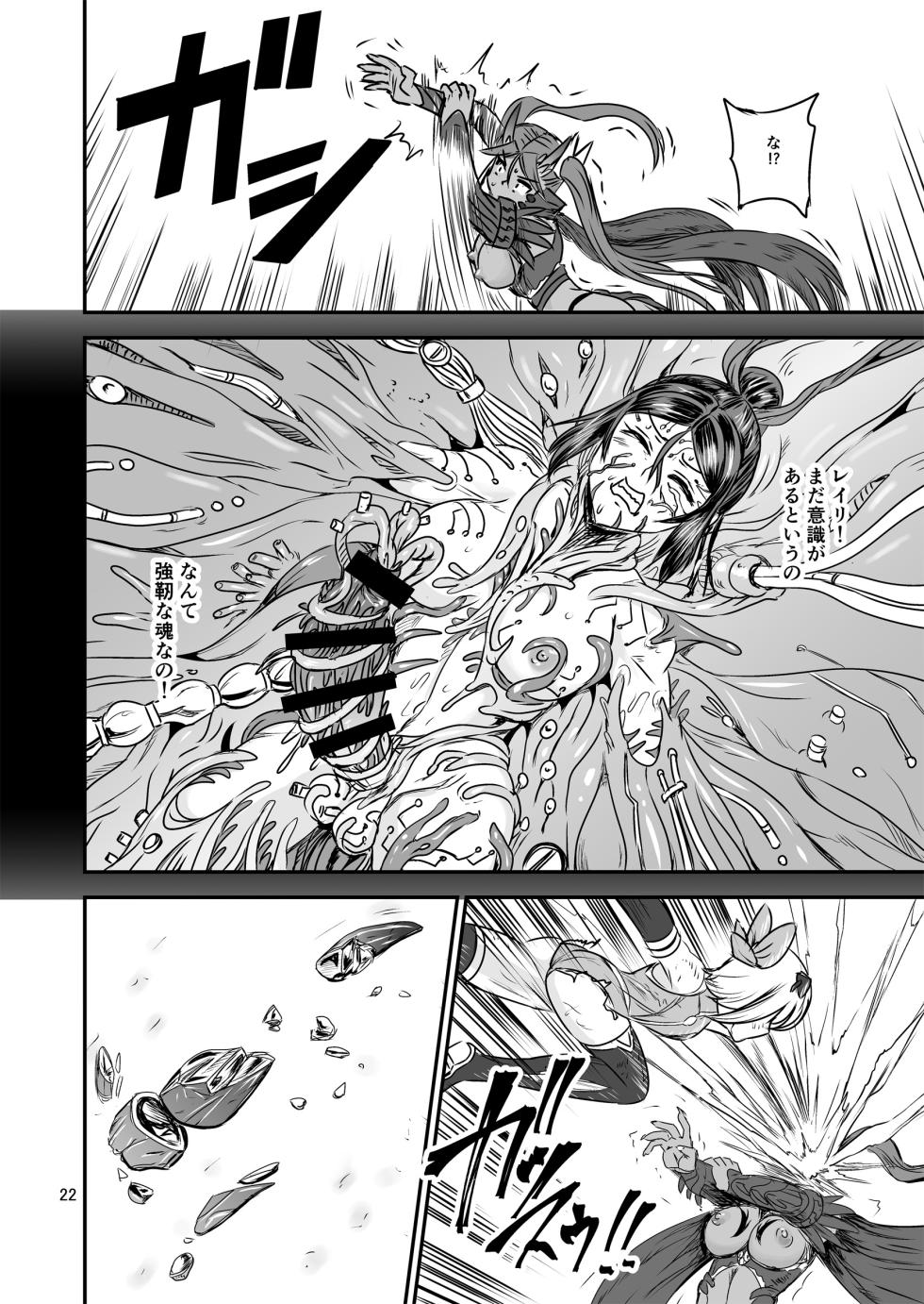 [PX-Real (Kanno Takashi)] Mahoushoujyo Rensei System FINAL - Page 22