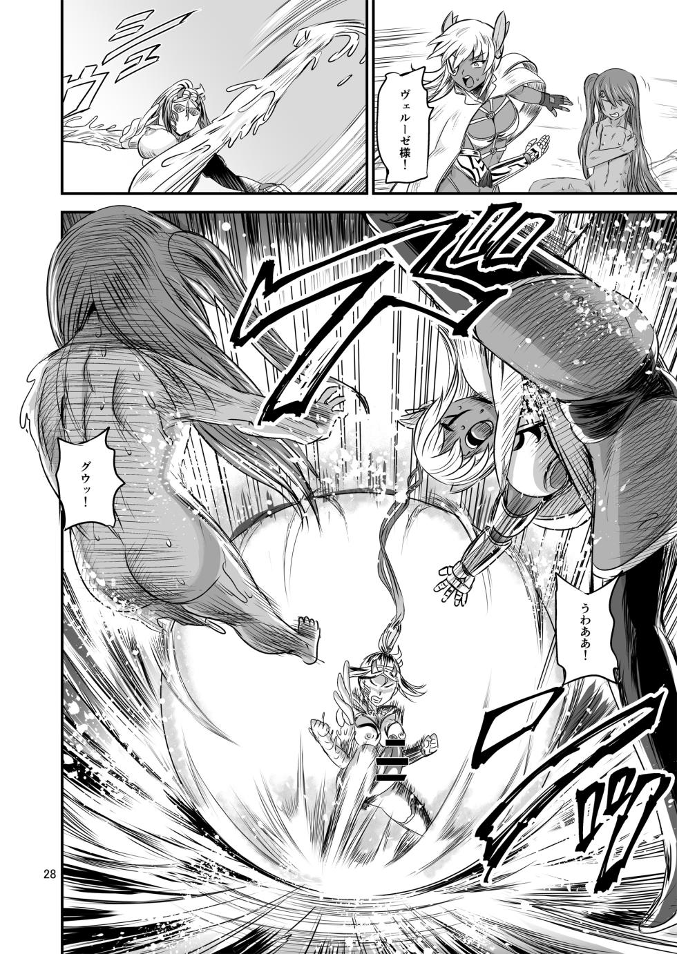 [PX-Real (Kanno Takashi)] Mahoushoujyo Rensei System FINAL - Page 28