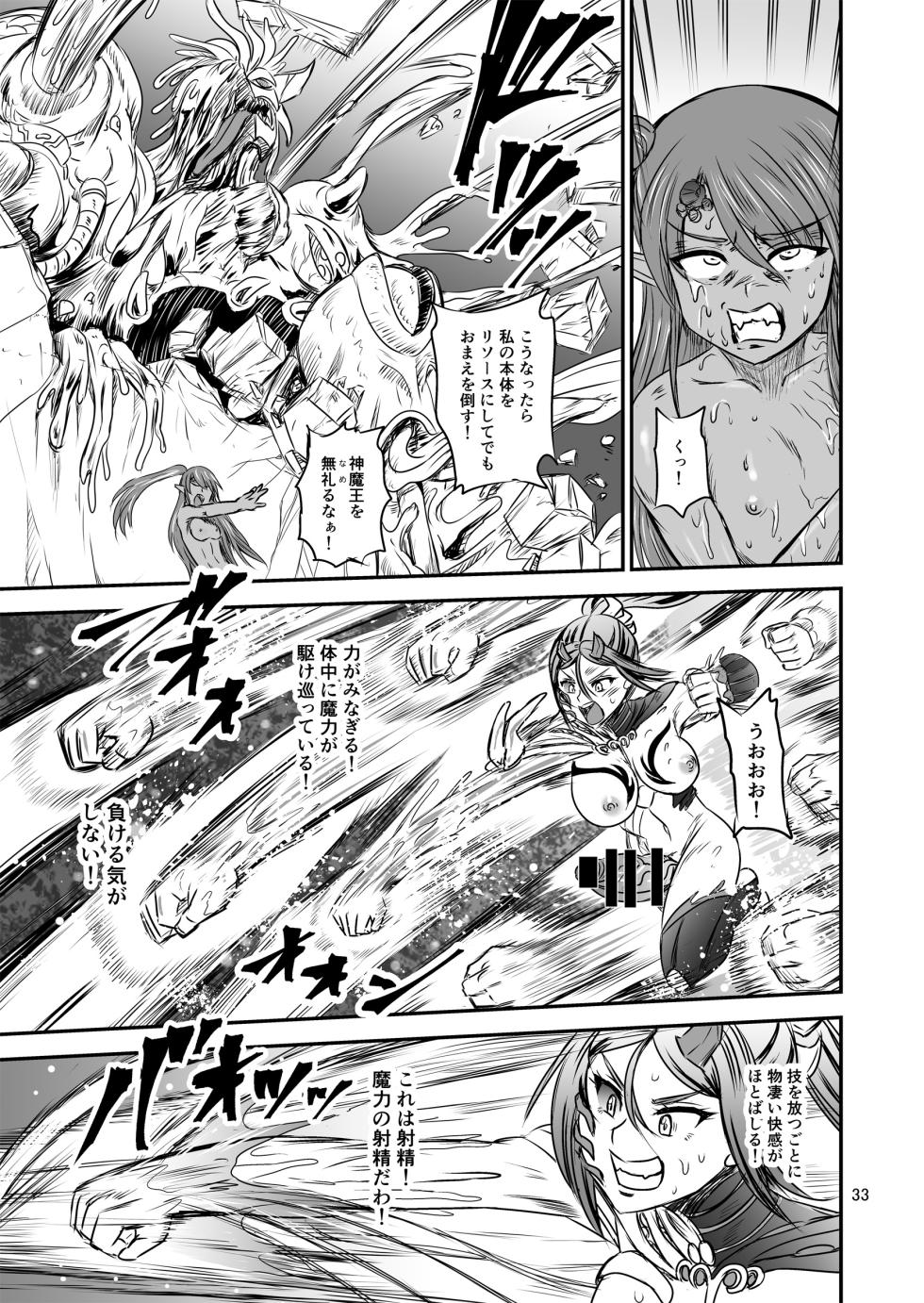 [PX-Real (Kanno Takashi)] Mahoushoujyo Rensei System FINAL - Page 33