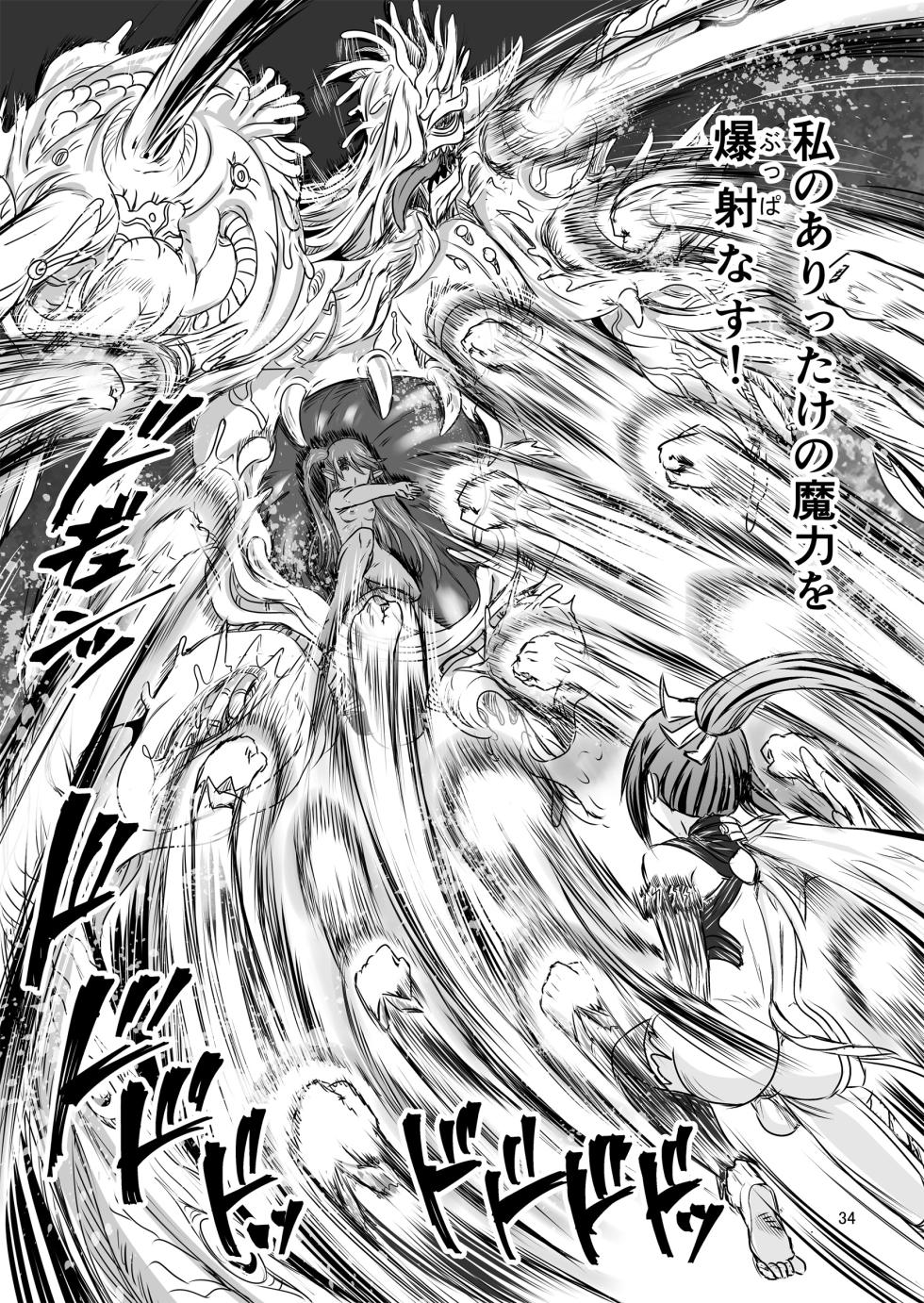 [PX-Real (Kanno Takashi)] Mahoushoujyo Rensei System FINAL - Page 34