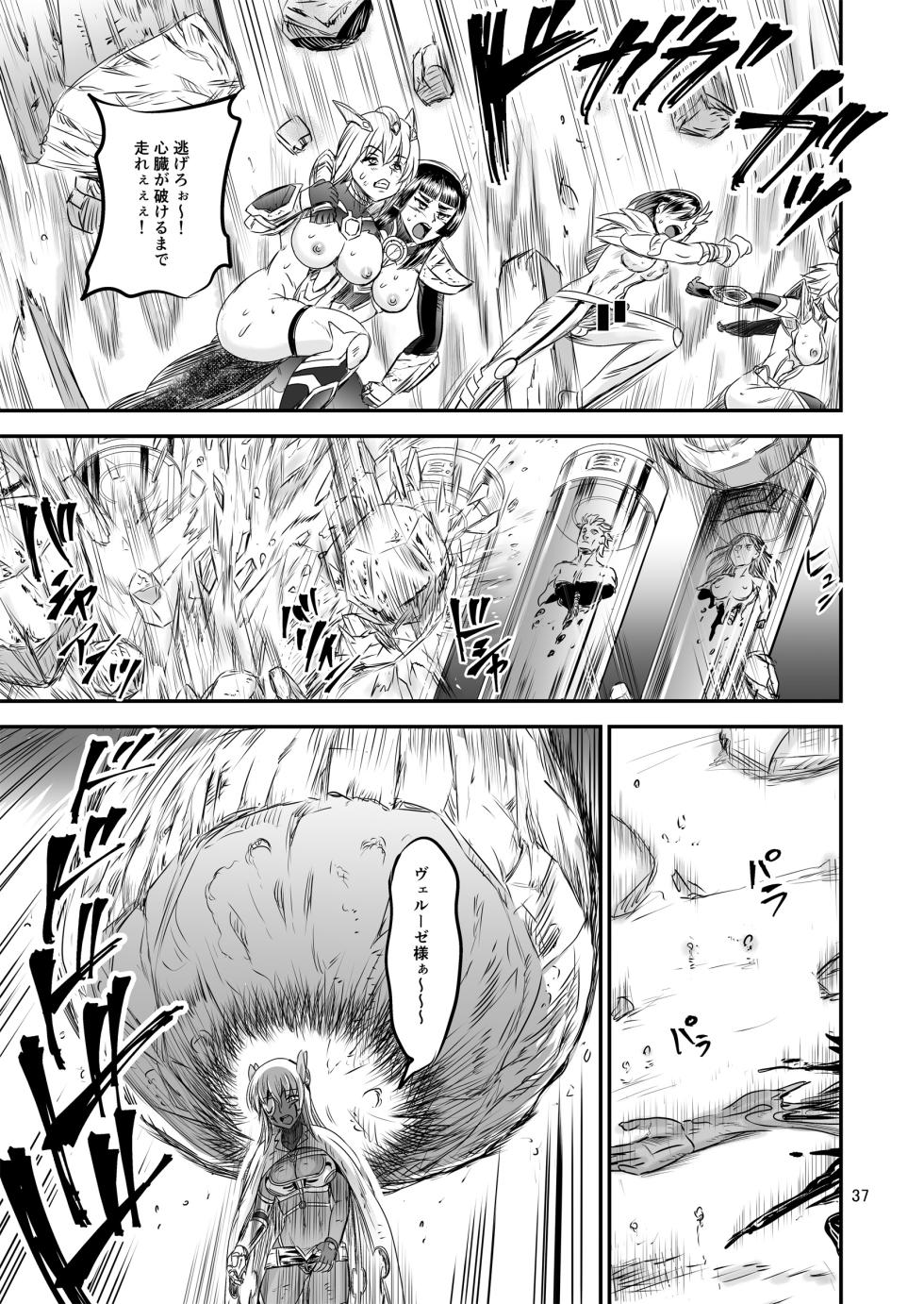 [PX-Real (Kanno Takashi)] Mahoushoujyo Rensei System FINAL - Page 37