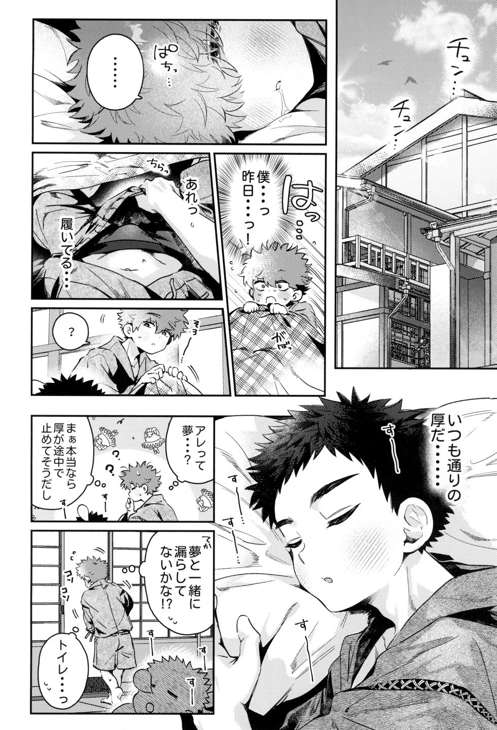 [Ebiharami (Yoruge)] Yume ka to motori (Touken Ranbu) - Page 30