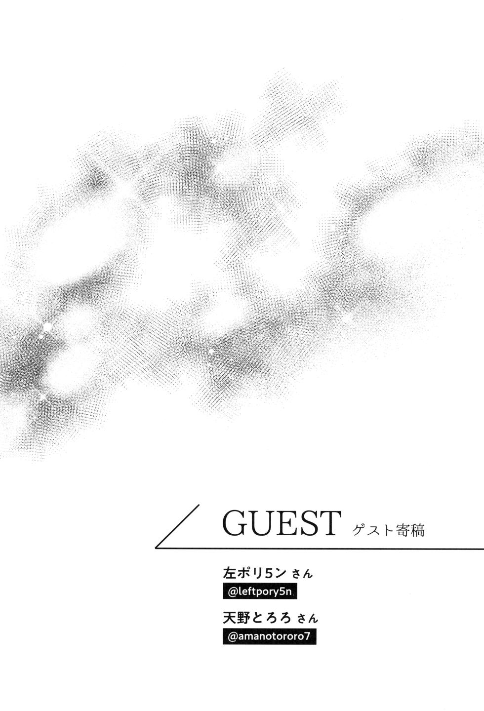 [Ebiharami (Yoruge)] Yume ka to motori (Touken Ranbu) - Page 34