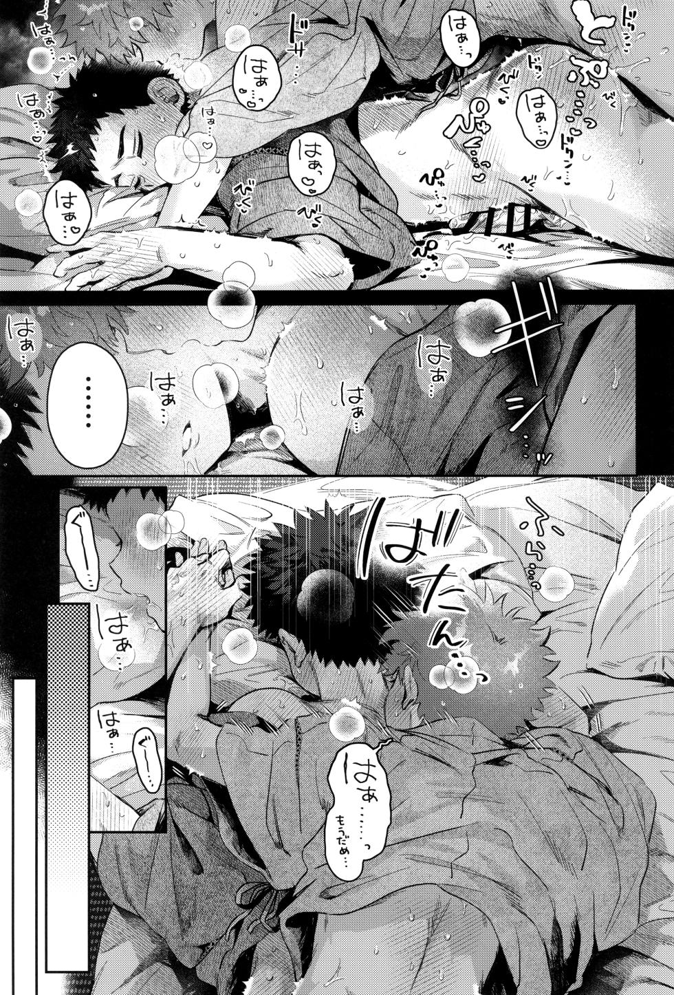 [Ebiharami (Yoruge)] Yume ka to motori (Touken Ranbu) - Page 29