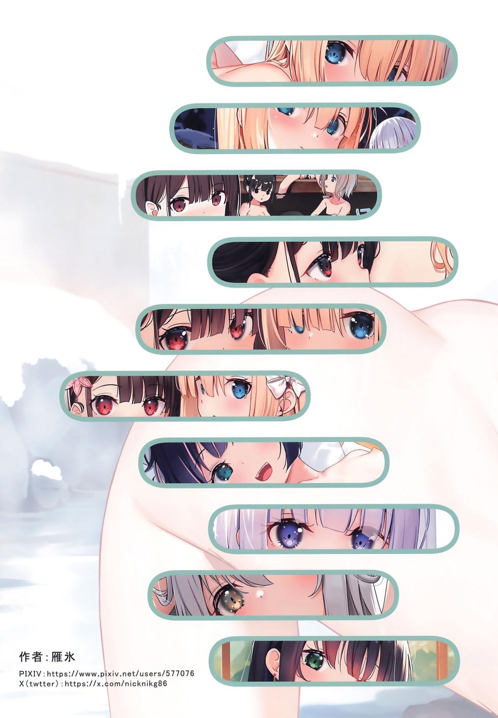 (C105) [xyomouse (Kari Koori)] Kakuu Shoujo Fuyu no Dream | 下空少女 冬日美梦 [Chinese] [白杨汉化组] - Page 3