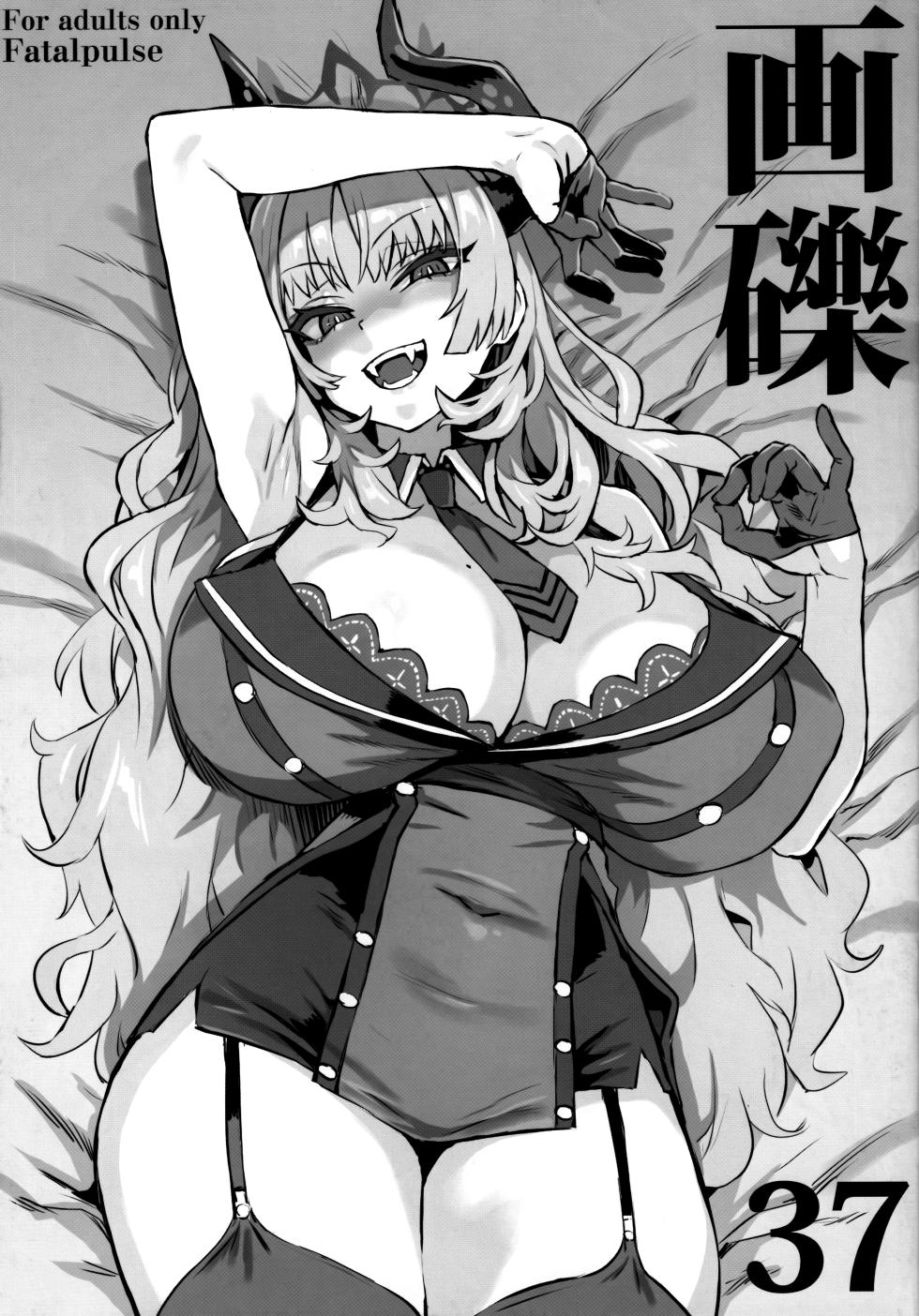 (C105) [Fatalpulse (Asanagi)] Gareki 37 (Various) [Chinese] [欶澜汉化组] - Page 2