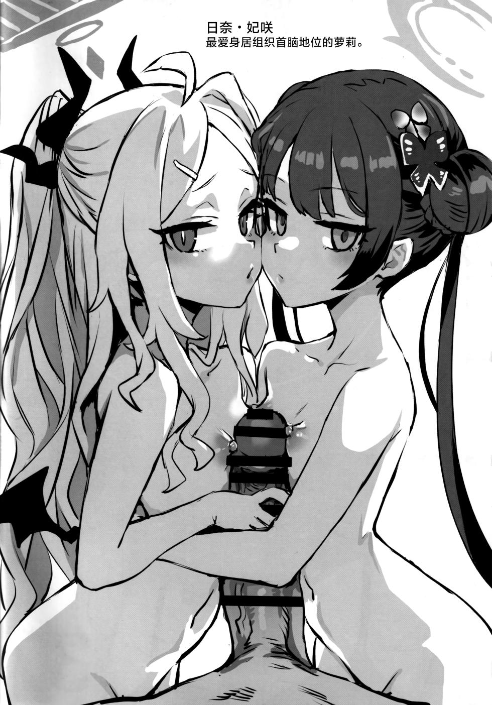 (C105) [Fatalpulse (Asanagi)] Gareki 37 (Various) [Chinese] [欶澜汉化组] - Page 3