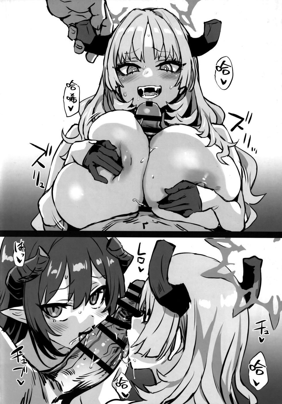 (C105) [Fatalpulse (Asanagi)] Gareki 37 (Various) [Chinese] [欶澜汉化组] - Page 9