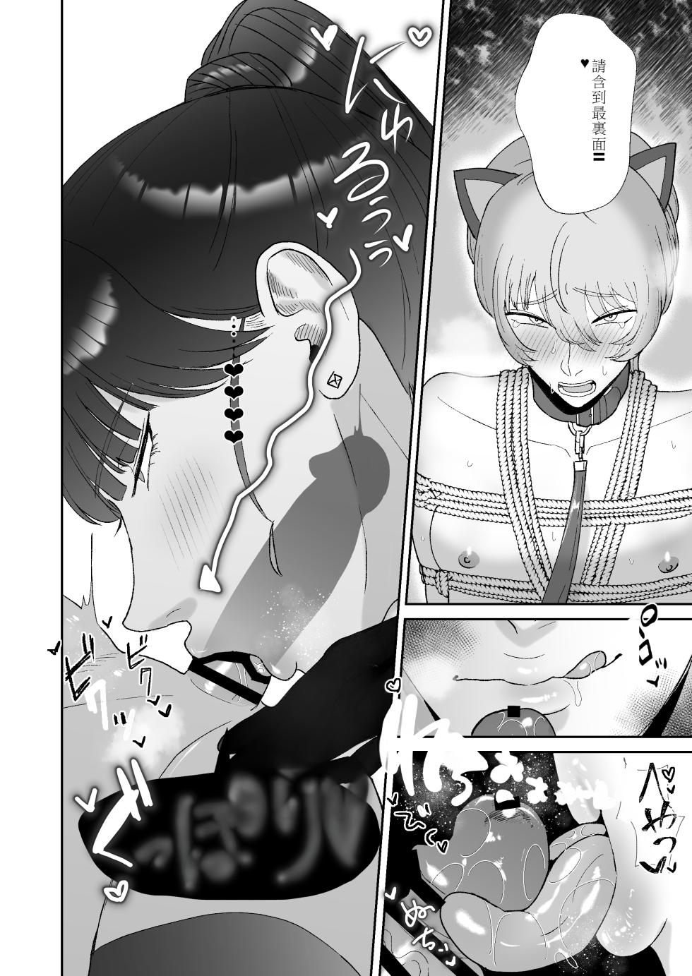 [Okuchi no Okuchi (Watari Kaoru)] [Chinese][機翻]Boku wa Maso ga Daikoubutsu na Onee-san no Omocha - Page 11