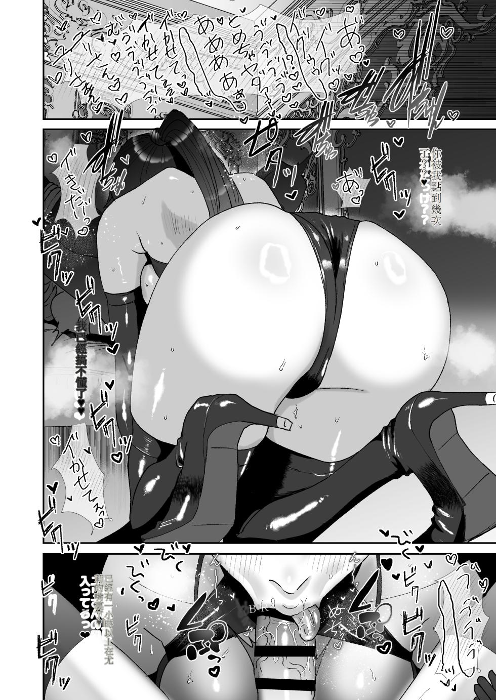 [Okuchi no Okuchi (Watari Kaoru)] [Chinese][機翻]Boku wa Maso ga Daikoubutsu na Onee-san no Omocha - Page 13