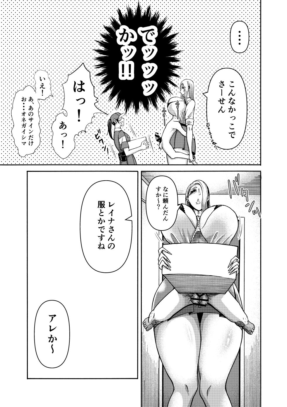 [Miura Koudai] Zoku Ganbatte Hataraitetara Kuso Deka Gal ga Kitan daga? - Page 6