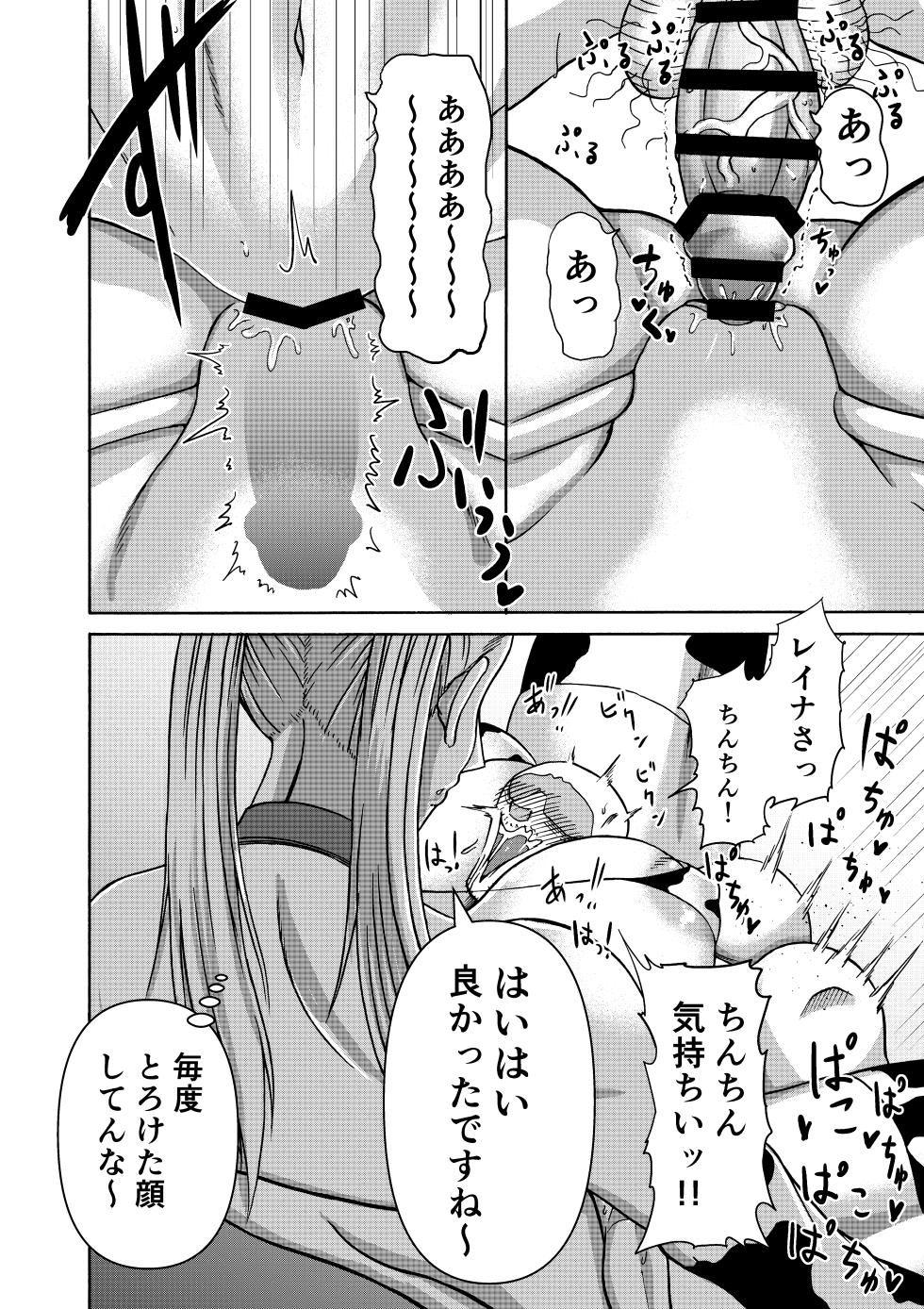 [Miura Koudai] Zoku Ganbatte Hataraitetara Kuso Deka Gal ga Kitan daga? - Page 9