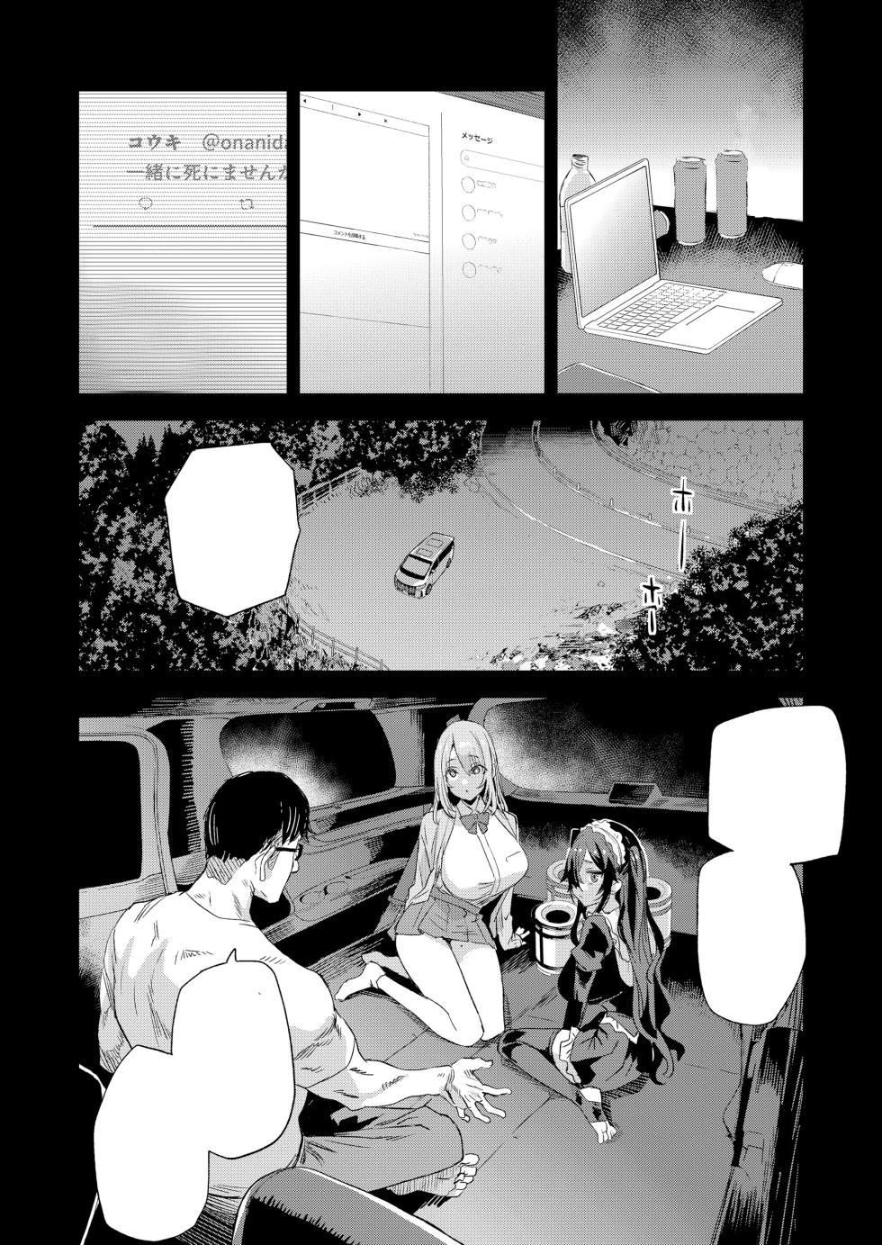 [Fatalpulse (Asanagi)] Jinsei Recycle - RECYCLE of the LIFE [Textless] [Decensored] [Digital] - Page 3