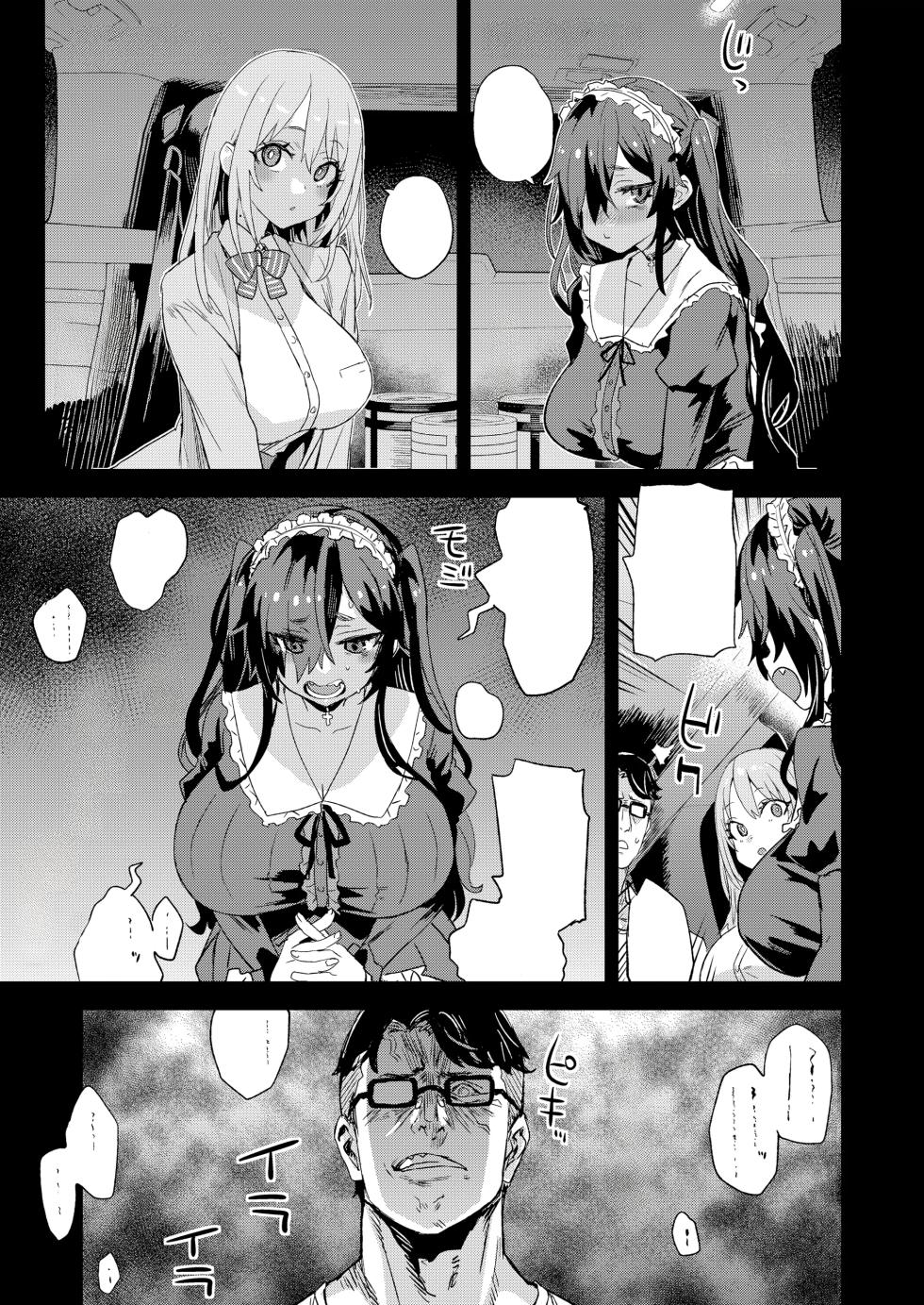 [Fatalpulse (Asanagi)] Jinsei Recycle - RECYCLE of the LIFE [Textless] [Decensored] [Digital] - Page 4