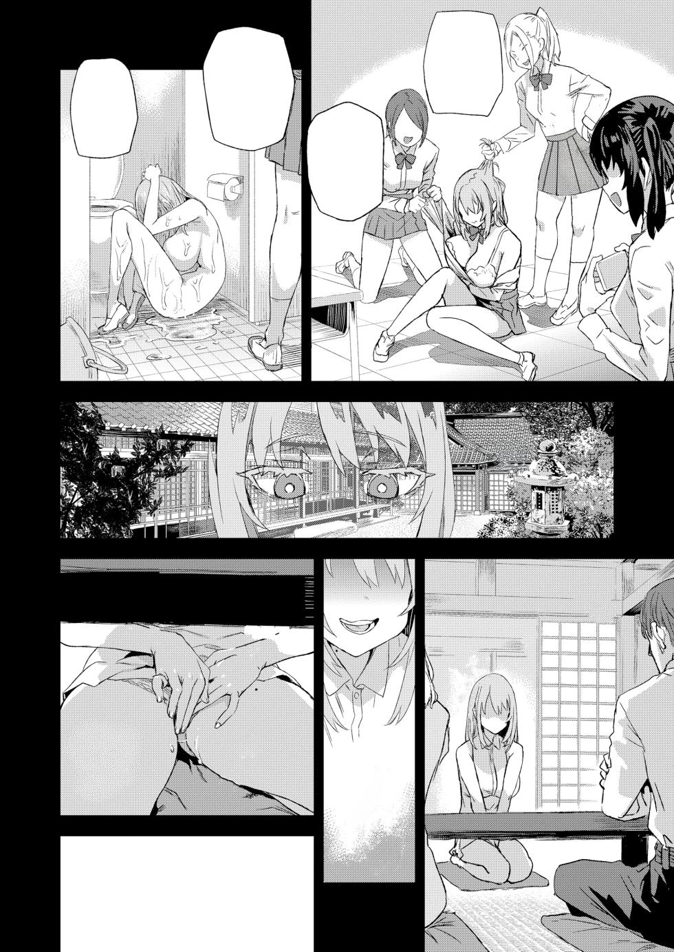 [Fatalpulse (Asanagi)] Jinsei Recycle - RECYCLE of the LIFE [Textless] [Decensored] [Digital] - Page 11