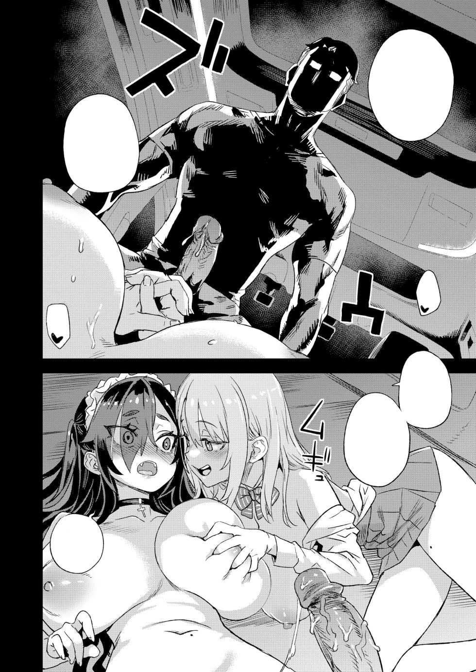 [Fatalpulse (Asanagi)] Jinsei Recycle - RECYCLE of the LIFE [Textless] [Decensored] [Digital] - Page 31