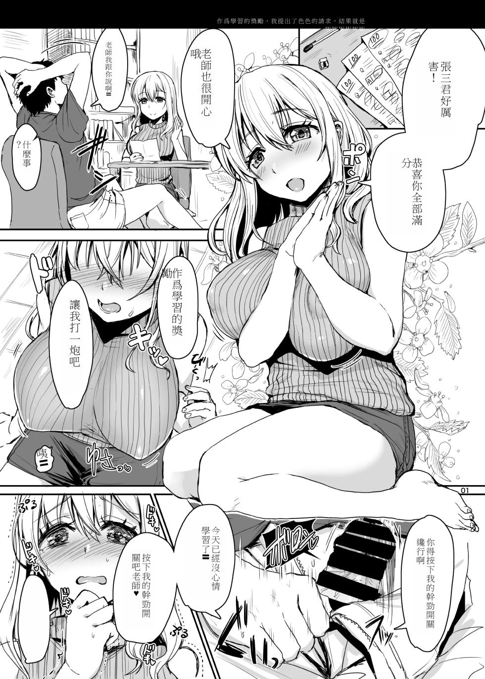 [Iaidou][Chinese][machine] soku o ti2 koma gekizyou - Page 2