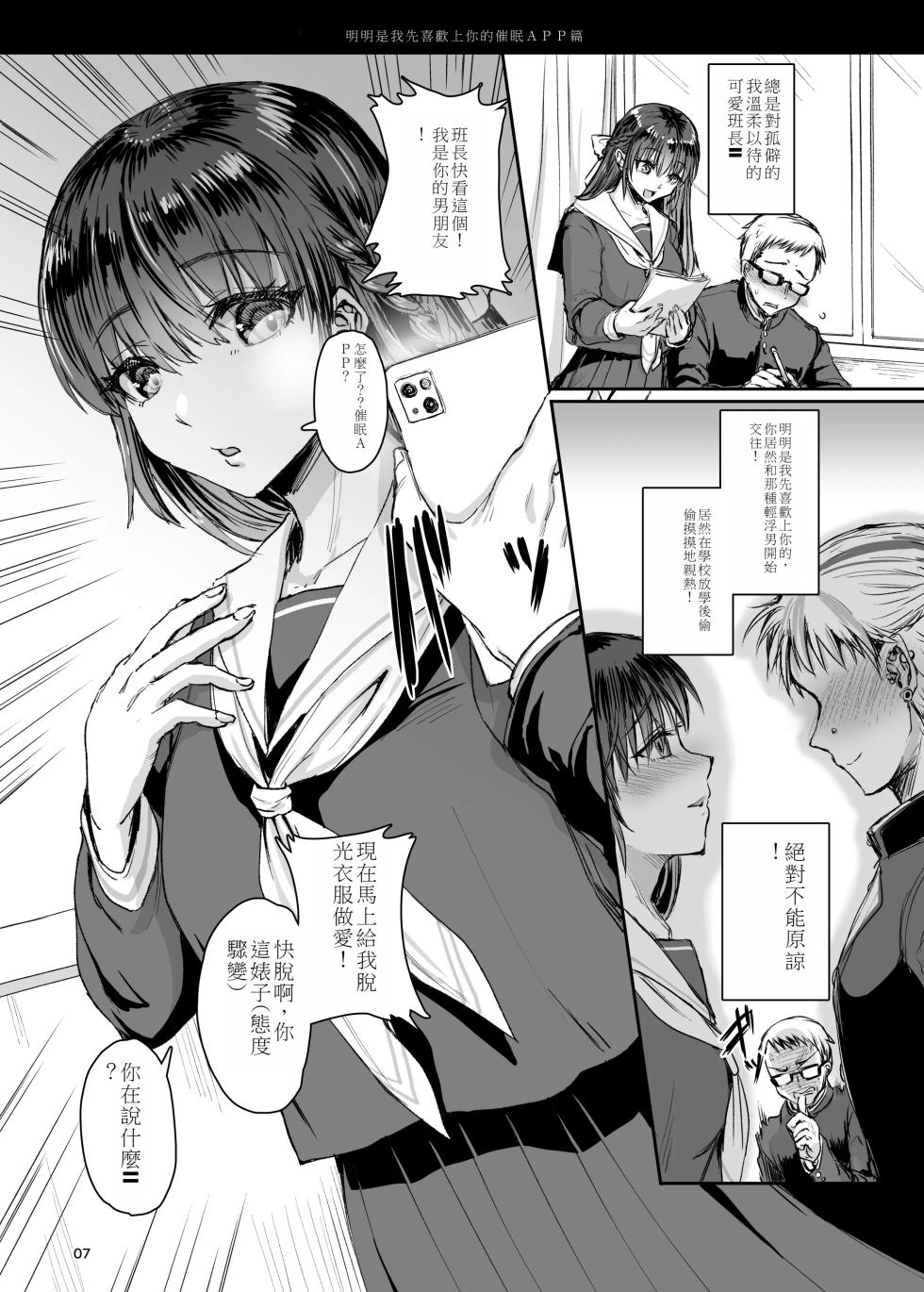 [Iaidou][Chinese][machine] soku o ti2 koma gekizyou - Page 8