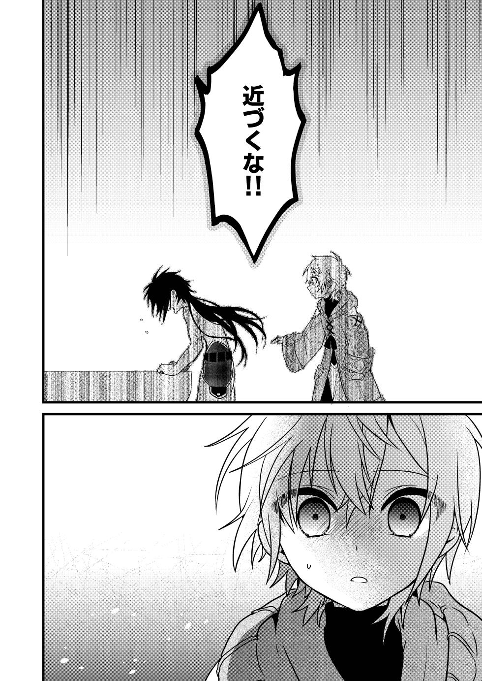 [Hemoglovitamin (Aoena)] Shounen to Seishounen -Gekan- [Digital] - Page 6