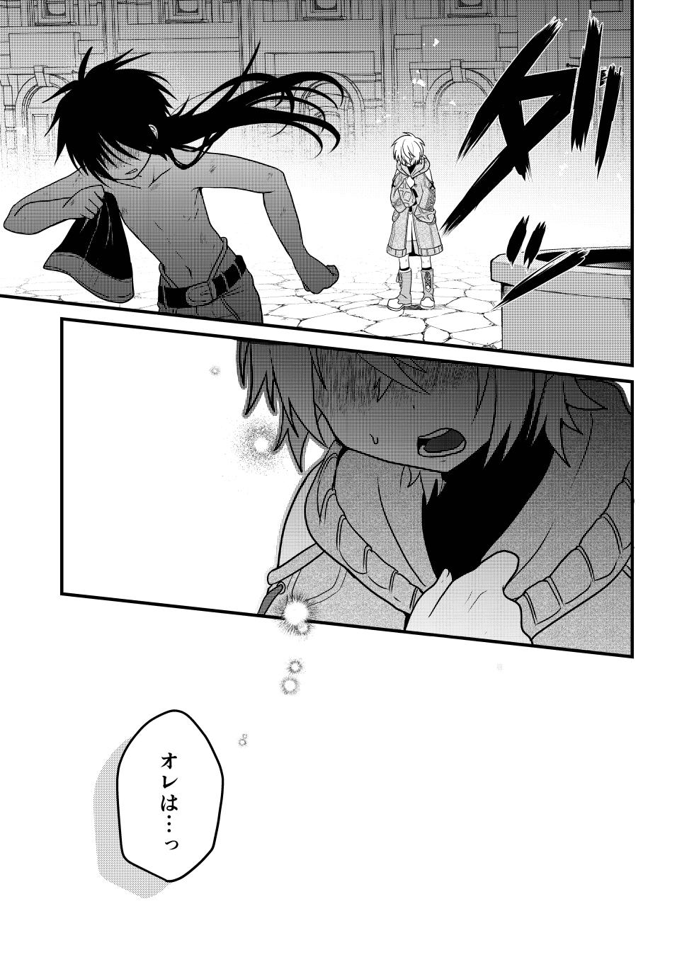 [Hemoglovitamin (Aoena)] Shounen to Seishounen -Gekan- [Digital] - Page 13