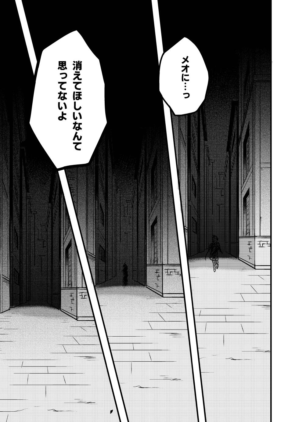 [Hemoglovitamin (Aoena)] Shounen to Seishounen -Gekan- [Digital] - Page 15