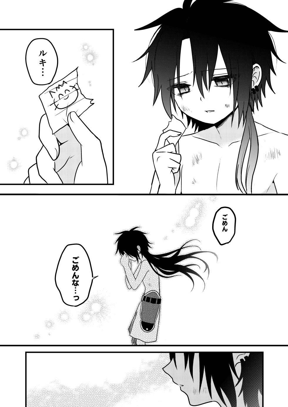 [Hemoglovitamin (Aoena)] Shounen to Seishounen -Gekan- [Digital] - Page 19