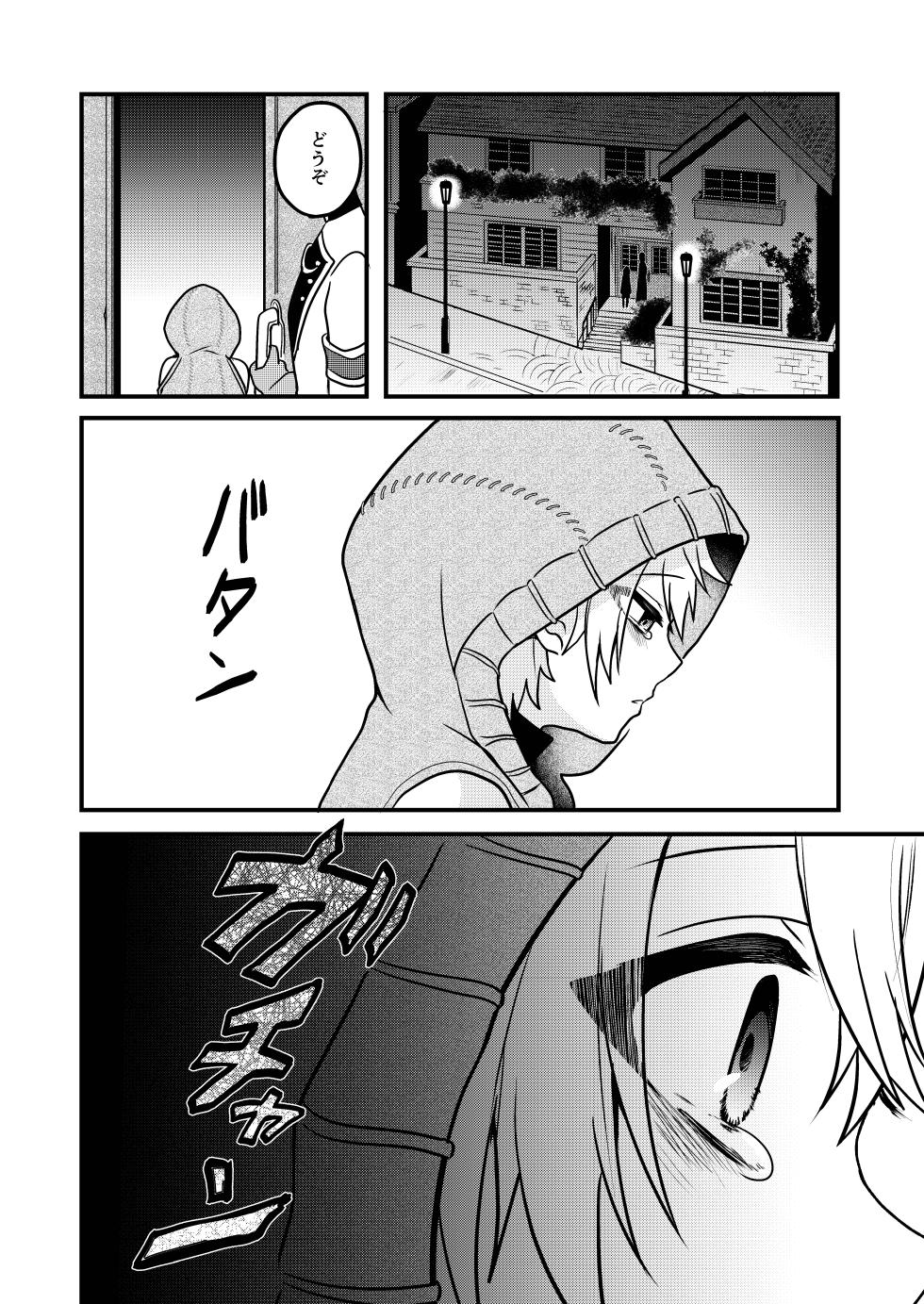 [Hemoglovitamin (Aoena)] Shounen to Seishounen -Gekan- [Digital] - Page 22