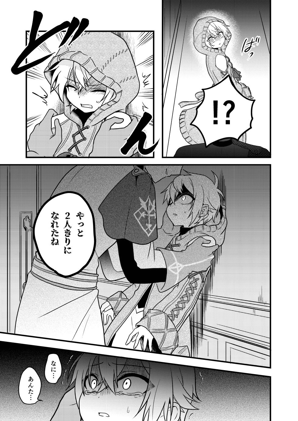 [Hemoglovitamin (Aoena)] Shounen to Seishounen -Gekan- [Digital] - Page 23