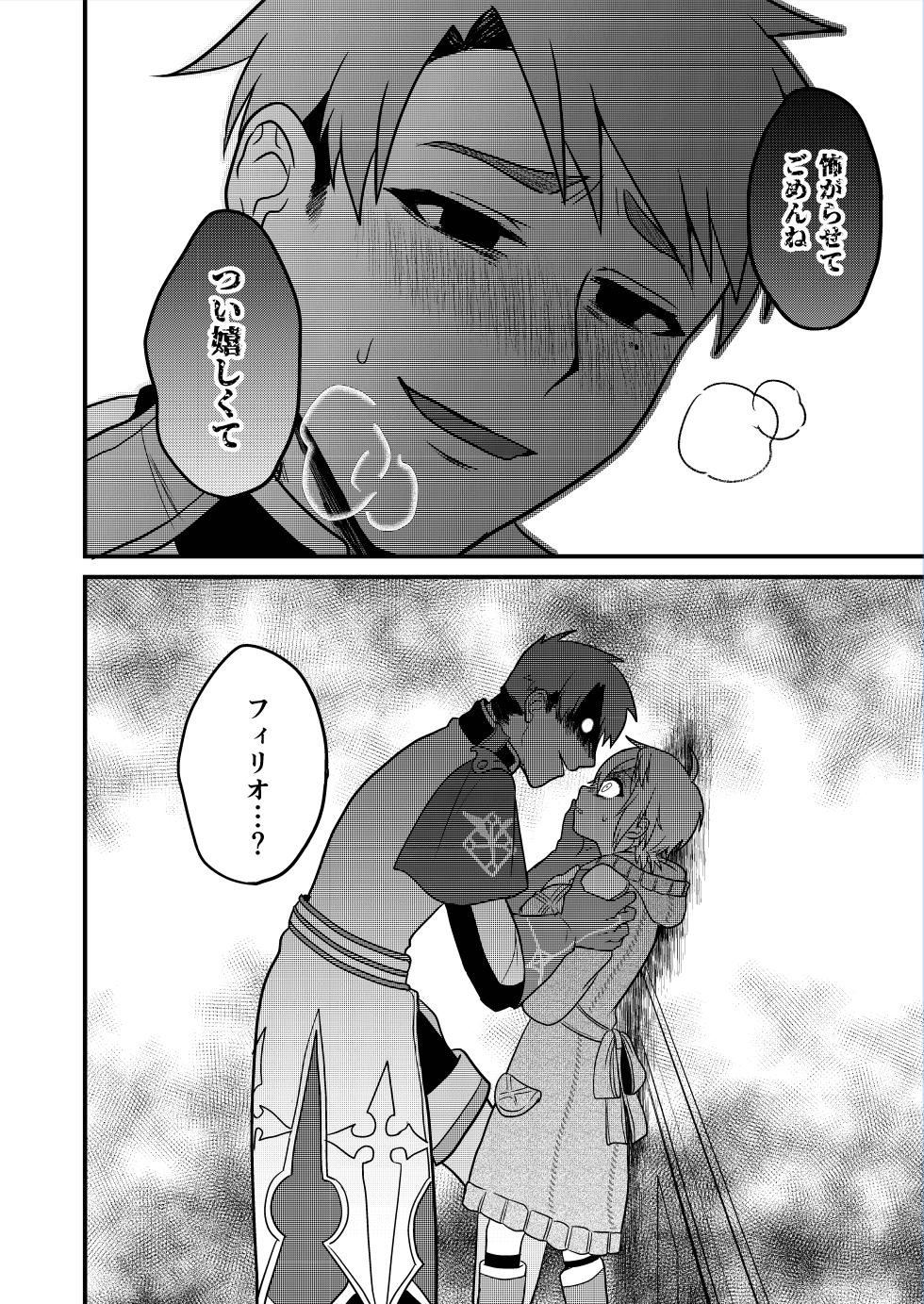 [Hemoglovitamin (Aoena)] Shounen to Seishounen -Gekan- [Digital] - Page 24