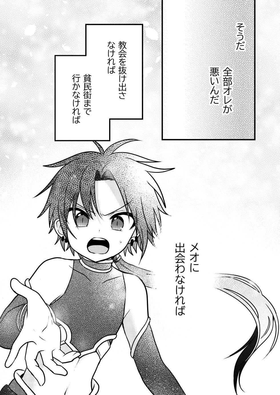 [Hemoglovitamin (Aoena)] Shounen to Seishounen -Gekan- [Digital] - Page 39