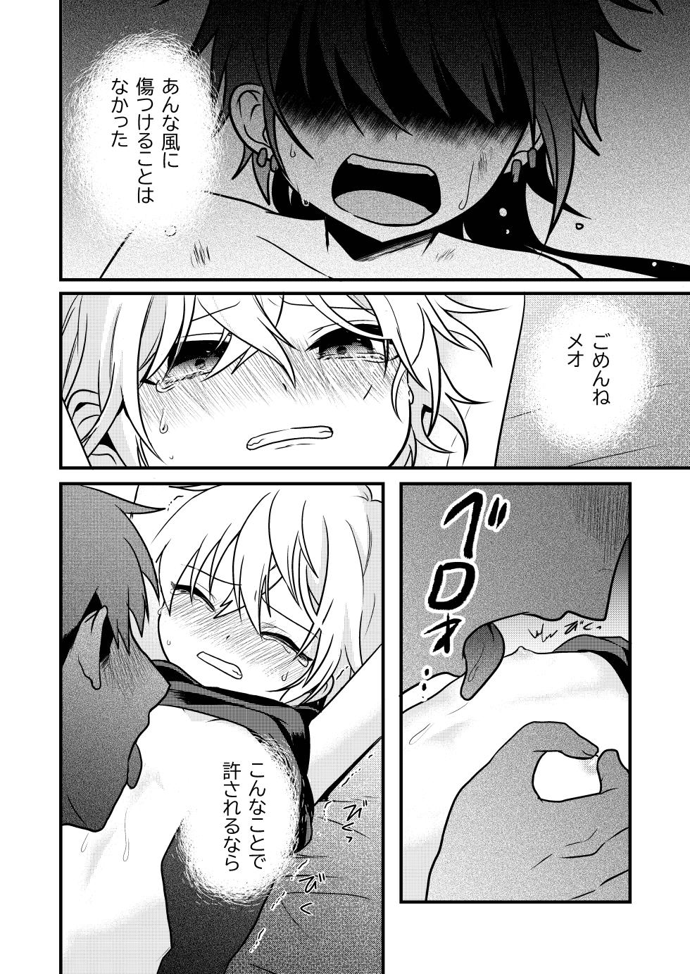 [Hemoglovitamin (Aoena)] Shounen to Seishounen -Gekan- [Digital] - Page 40