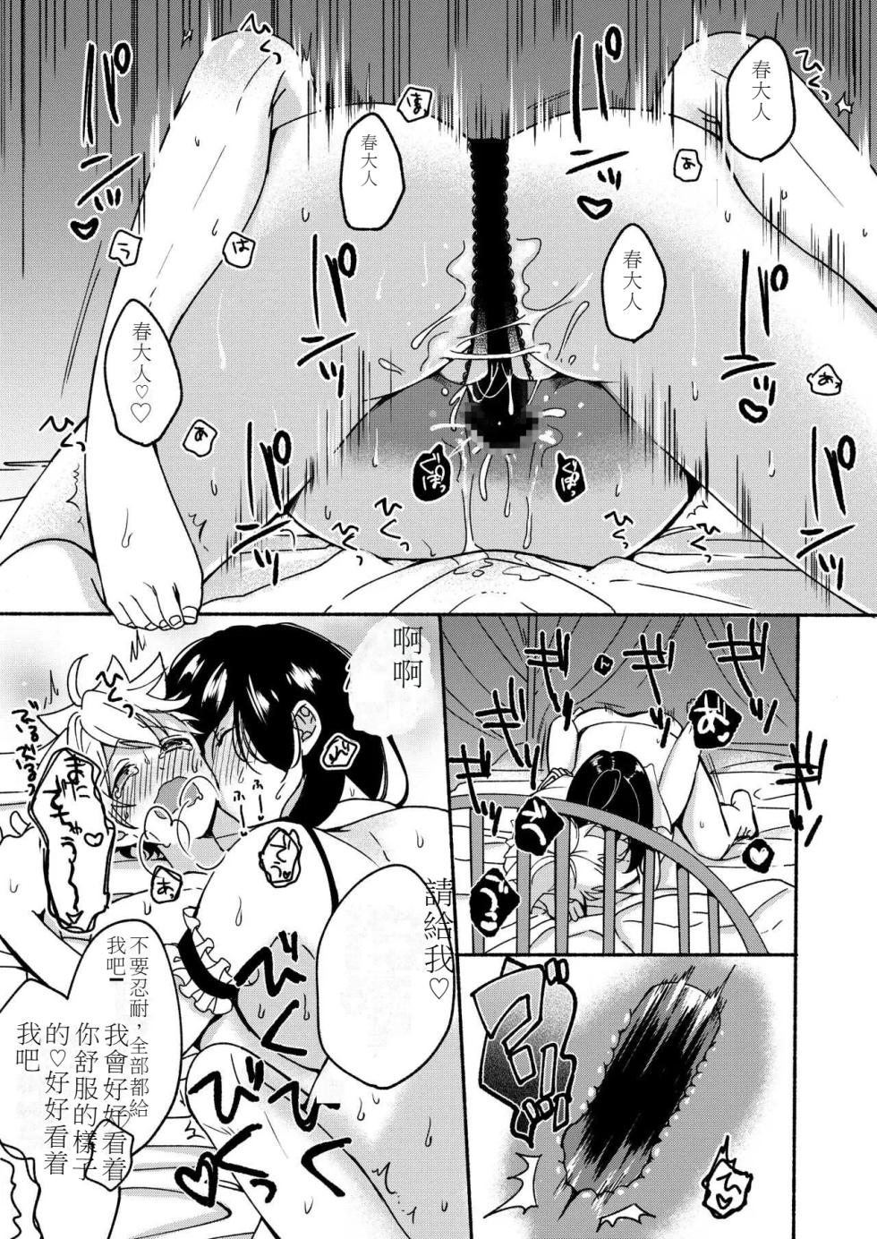 My sister and I's developmental sex life －Compilation - Page 24