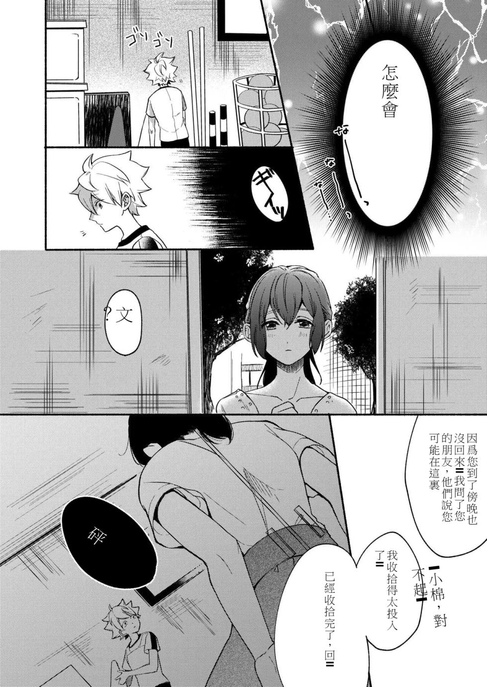 My sister and I's developmental sex life －Compilation - Page 37