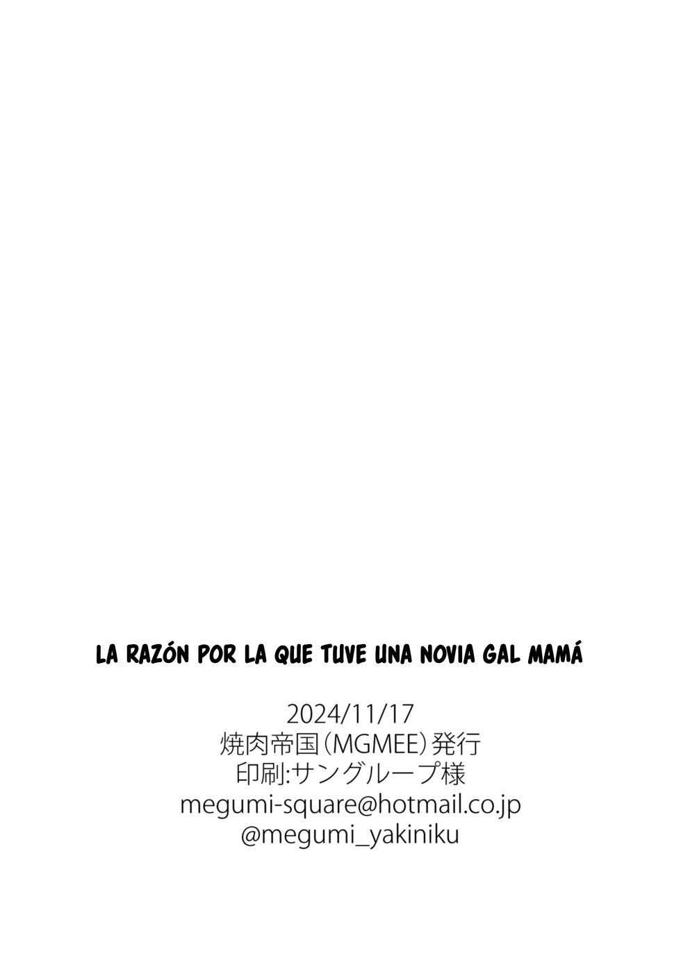 [Yakiniku Teikoku (MGMEE)] Mama Gal Kanojo ga Dekita Riyuu | La Razón por la que Tuve una Novia Gal Mamá {Spanish} {Loco Fan Del Vanilla = ThxDamian FanSub} {Digital} - Page 29