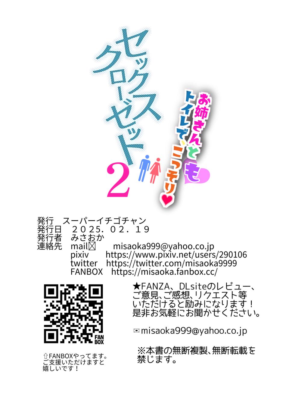 [Super Ichigo-chan (DraGon9, Misaoka)] Sex Closet 2 [Portuguese - BR] - Page 38