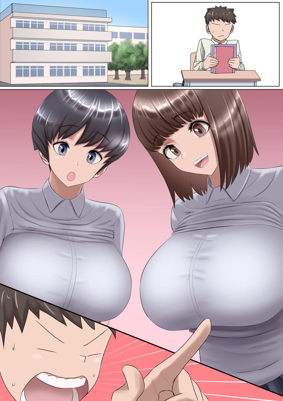 [Koara] Two goddesses who punish a rebellious cheap guy - Page 12