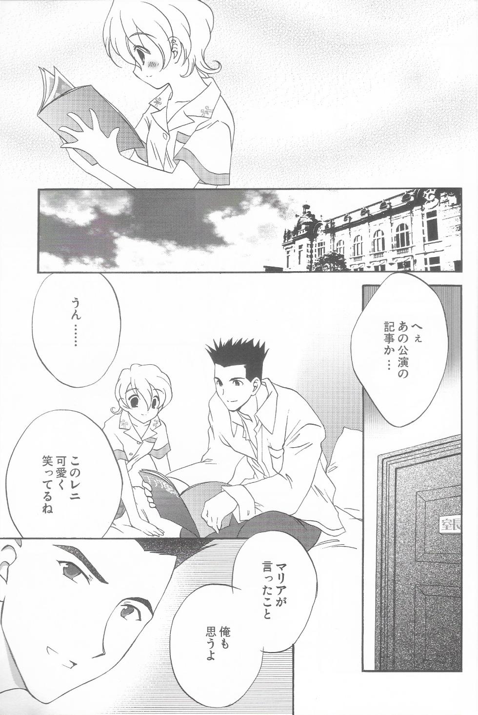 [LUNAFAIRYMIENA (Usagi)] Tantric Twin (Sakura Taisen 2) - Page 7