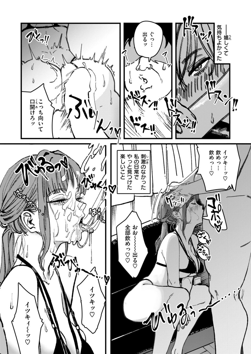 WEEKLY Kairakuten 2025 No.08 - Page 10