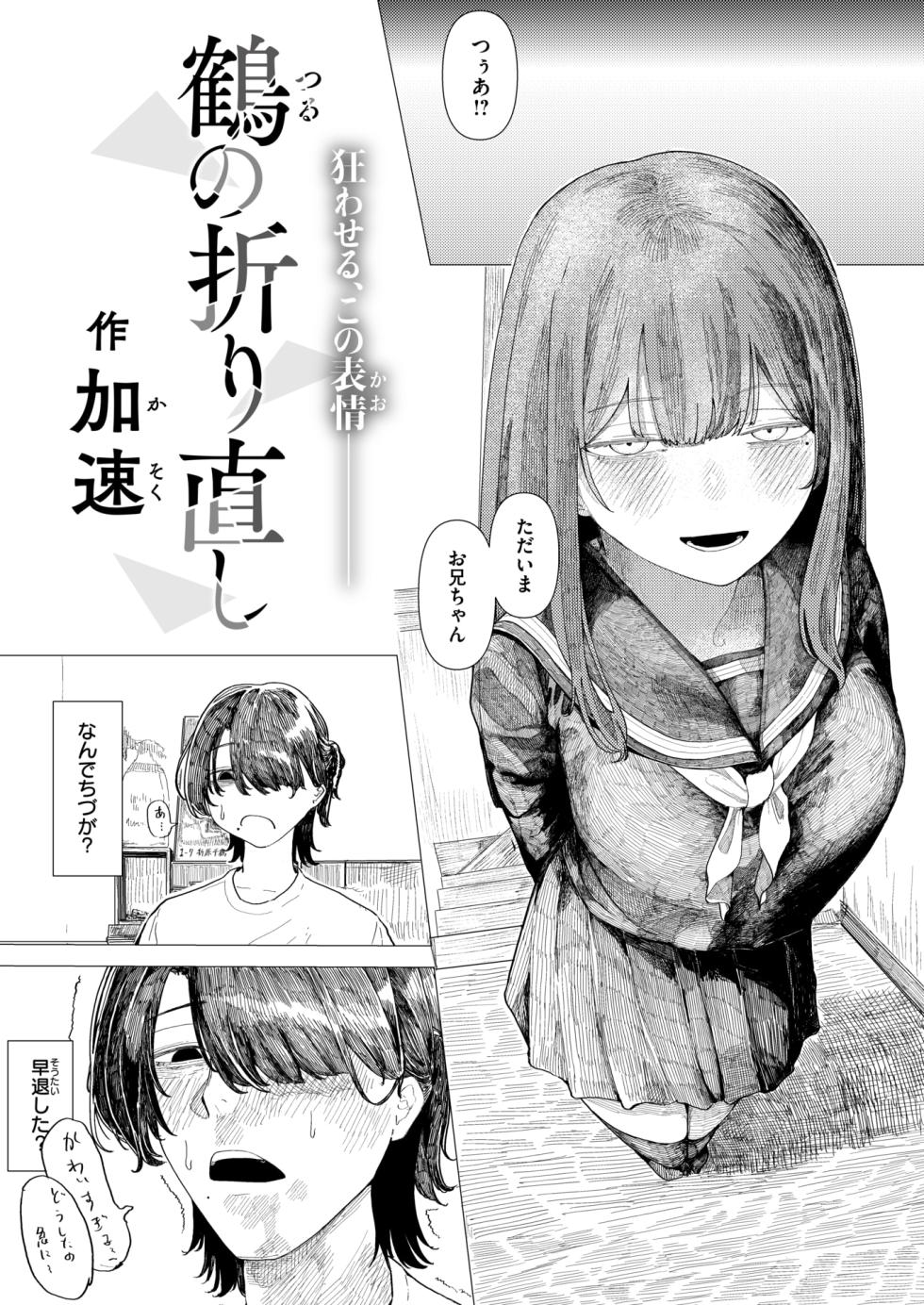 WEEKLY Kairakuten 2025 No.08 - Page 25