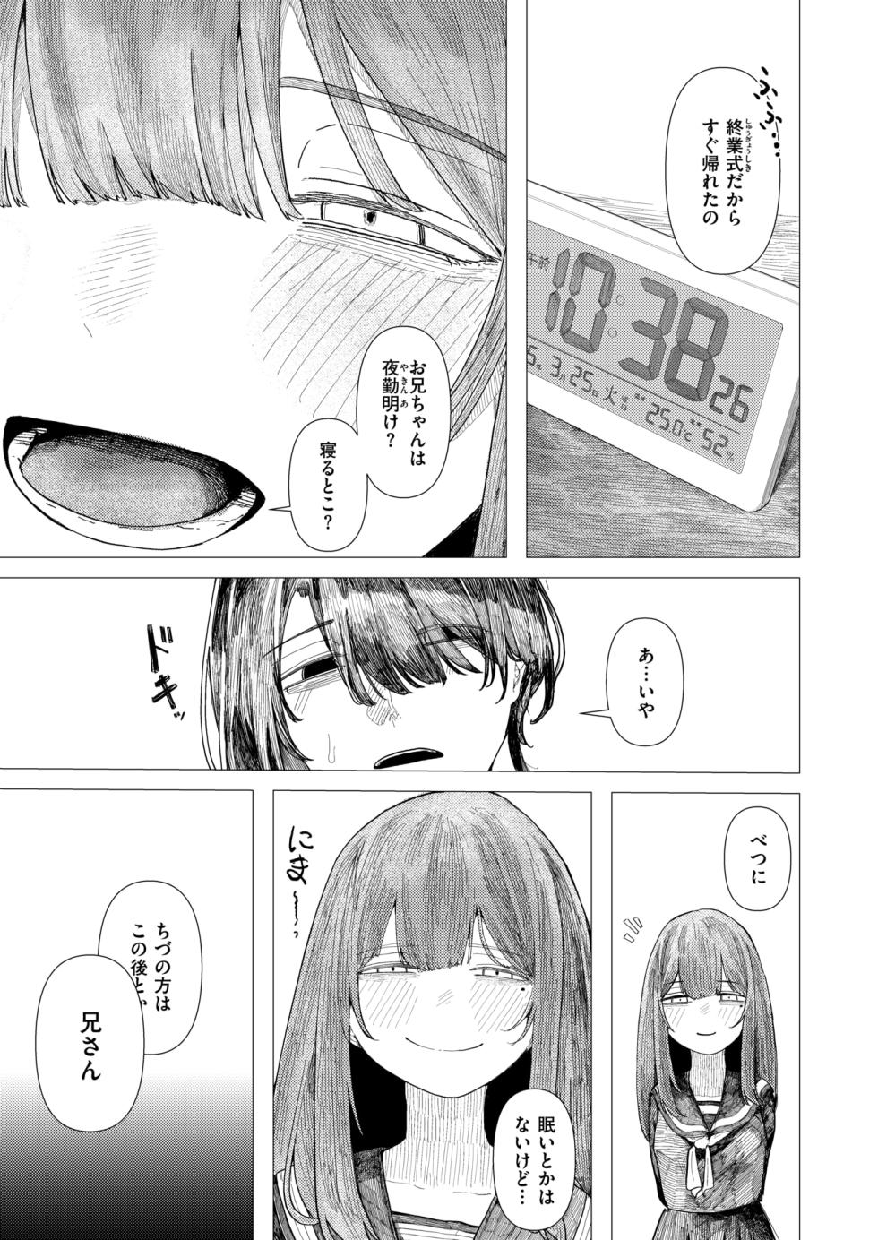 WEEKLY Kairakuten 2025 No.08 - Page 26