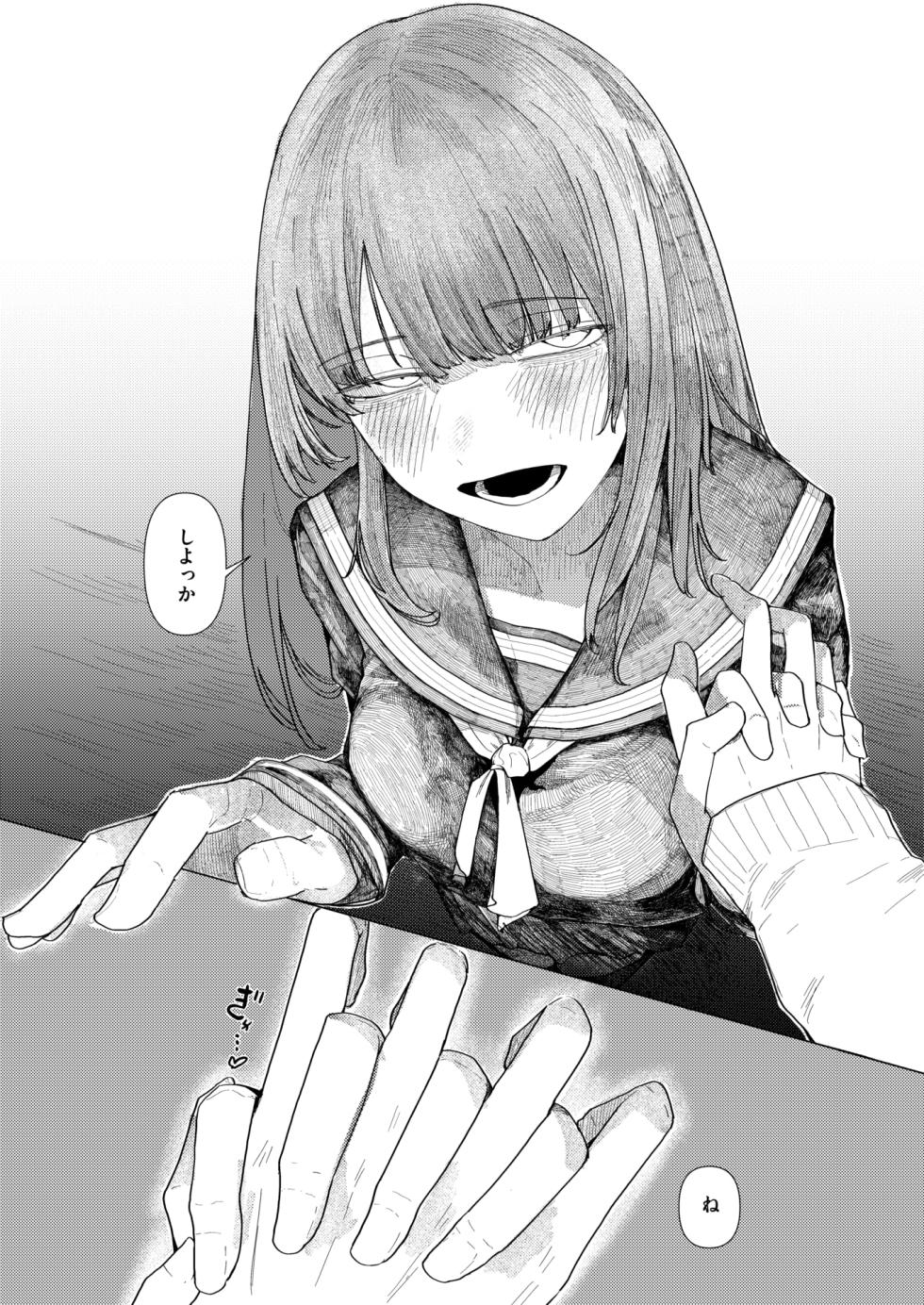 WEEKLY Kairakuten 2025 No.08 - Page 27