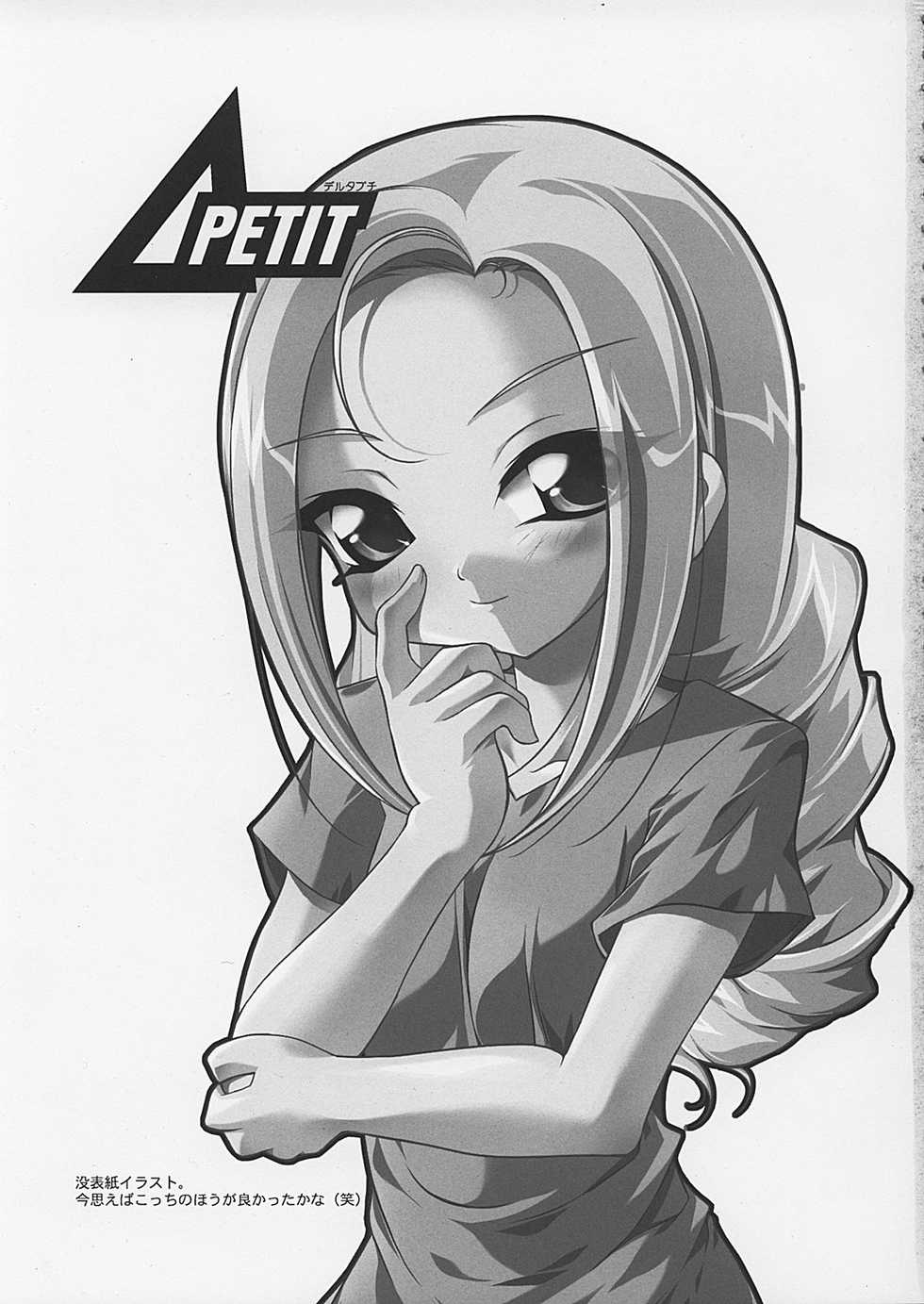 (C62) [MAGICALDELTA.COM (Sorimura Youji)] DELTA PETIT (Ojamajo Doremi) - Page 1